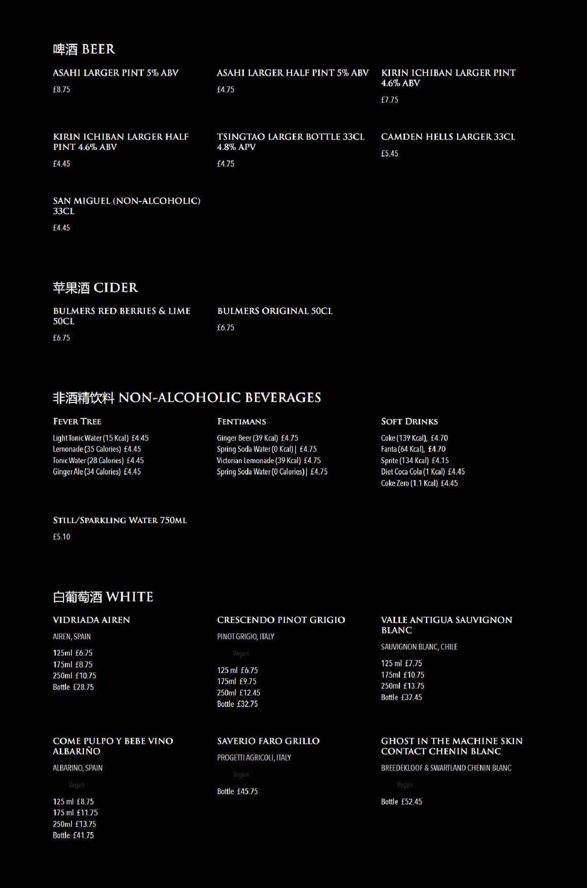 P.F. Chang's menu, page 8