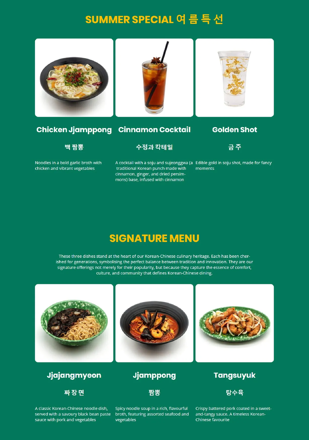 YORI BANJUM menu, page 1