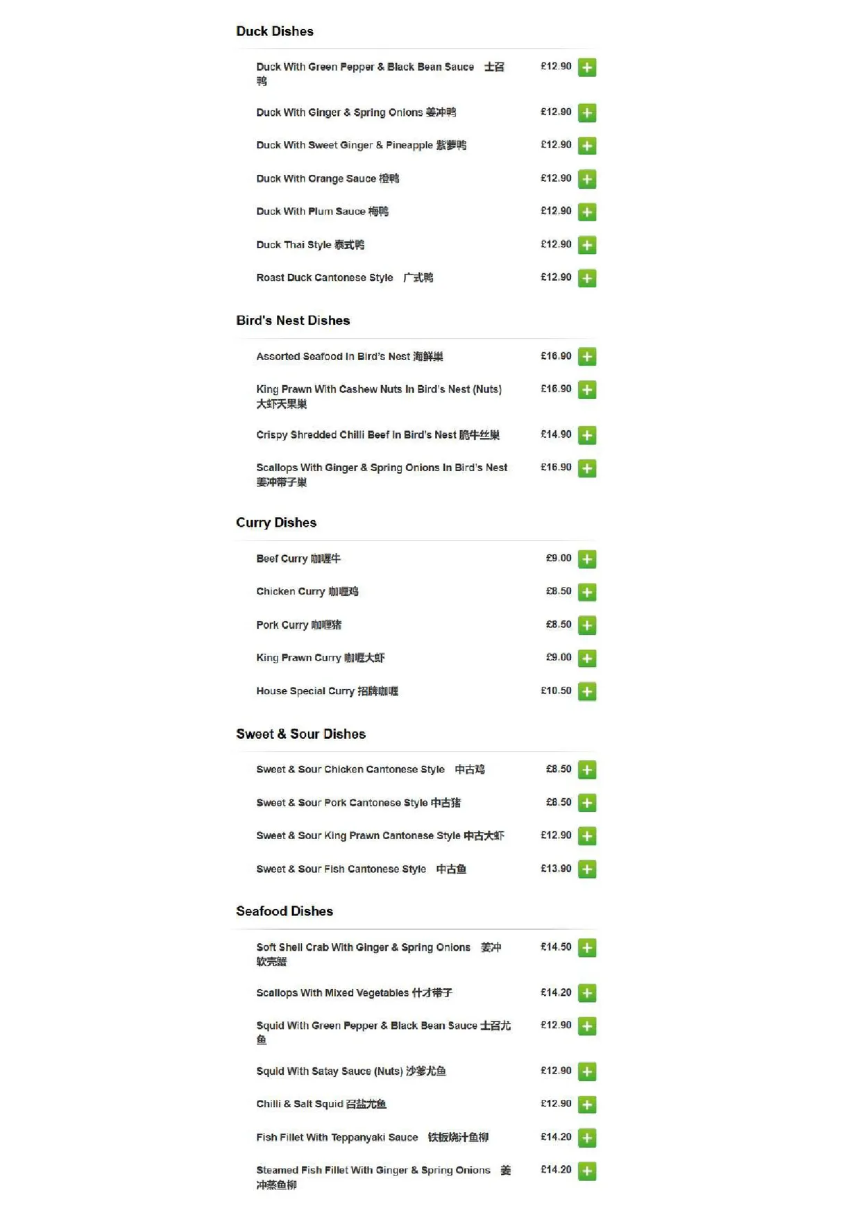 Laughing Buddha menu, page 4