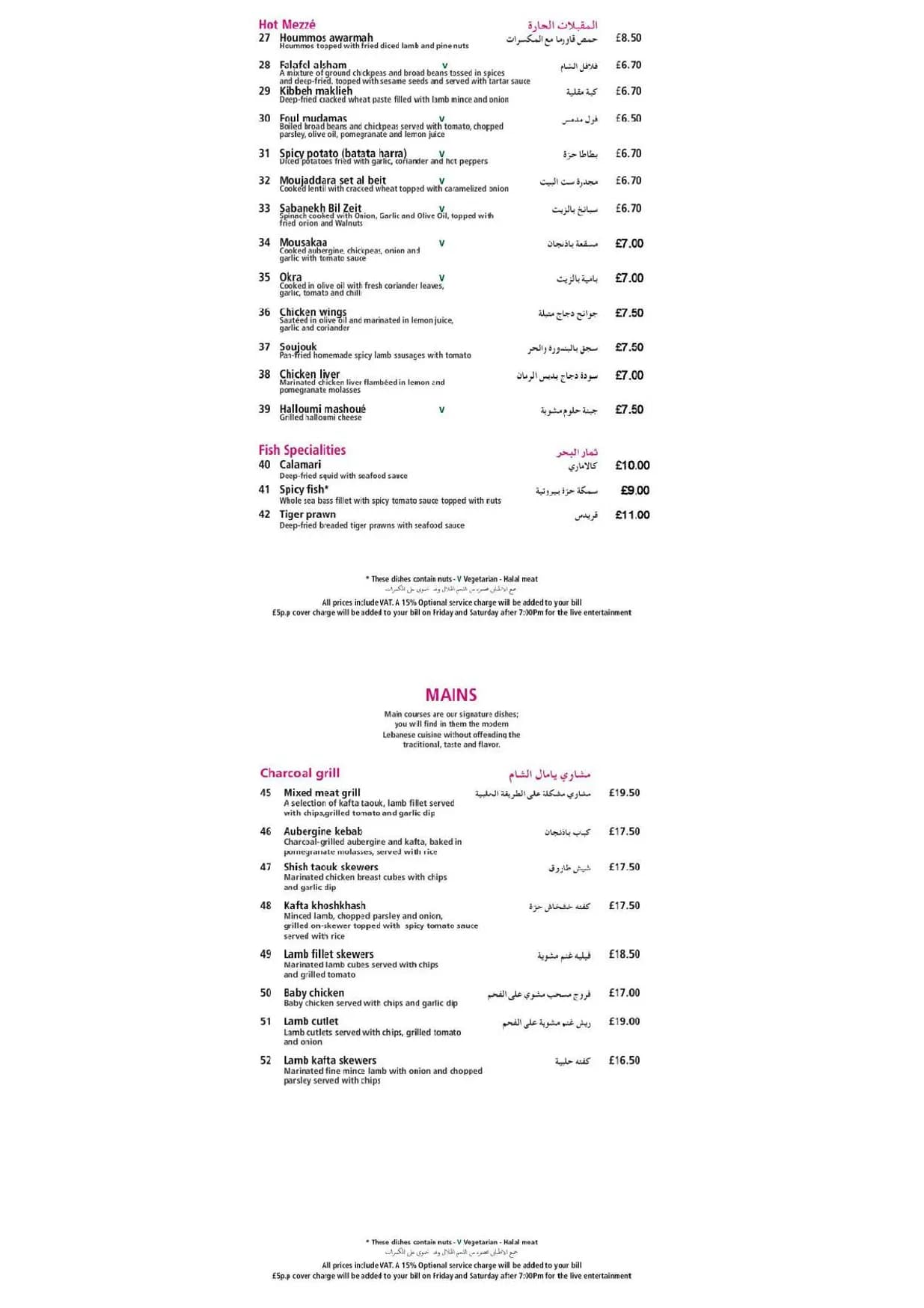 Yamal Alsham menu, page 2