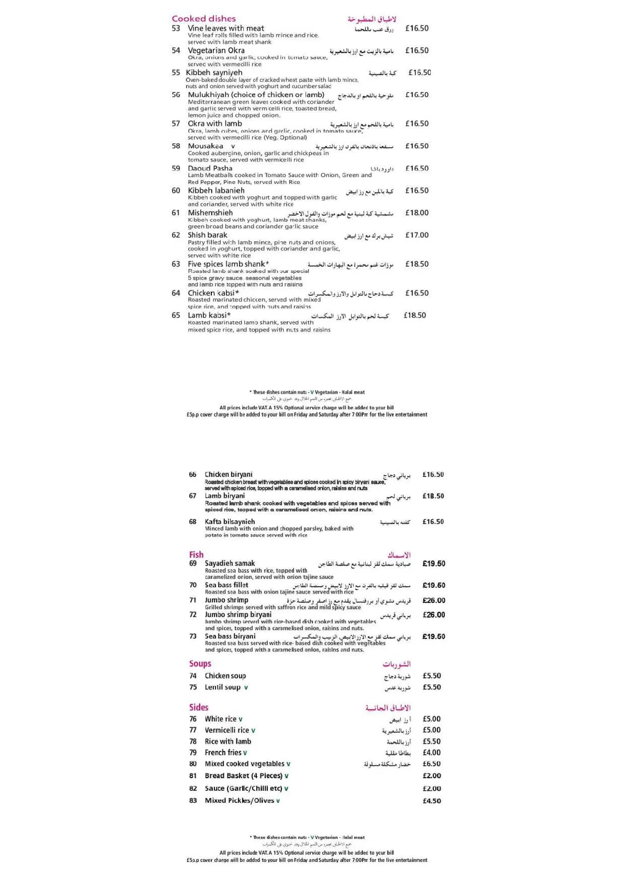 Yamal Alsham menu, page 3