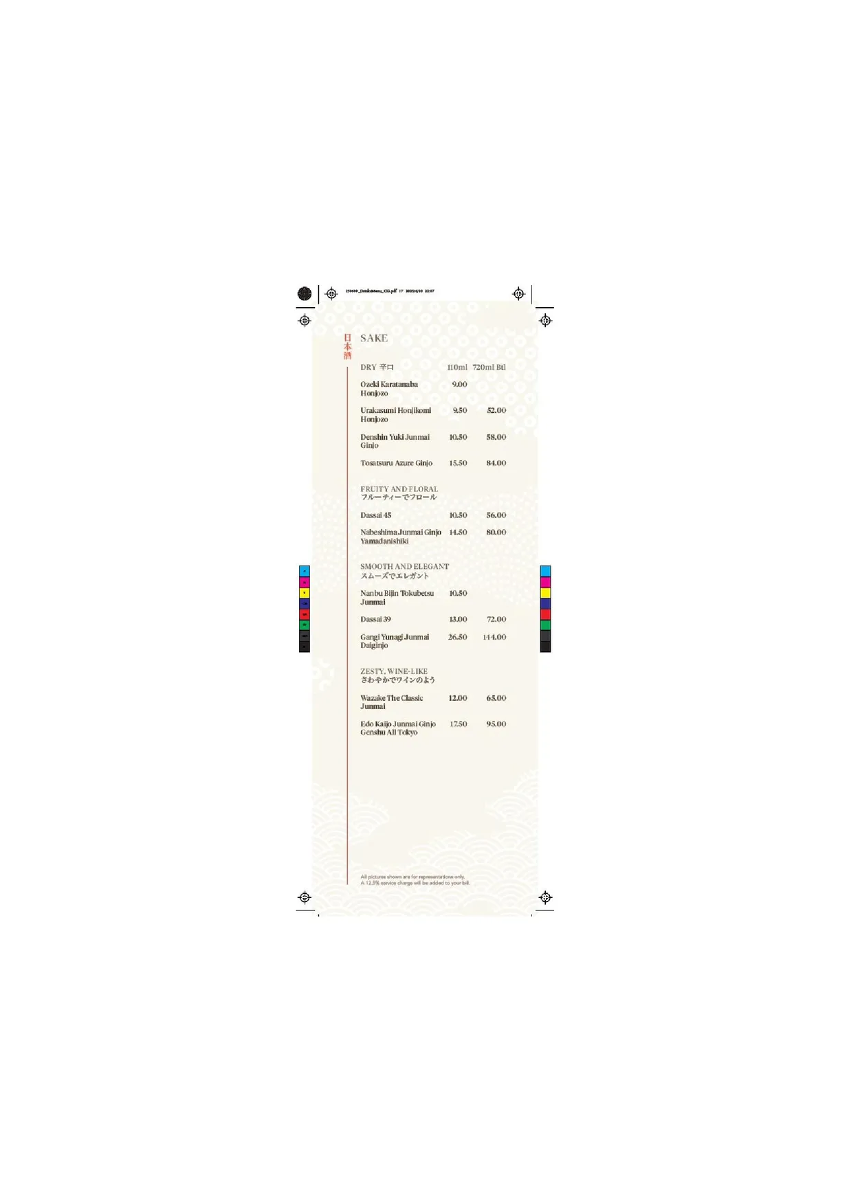 Akatuki menu, page 21