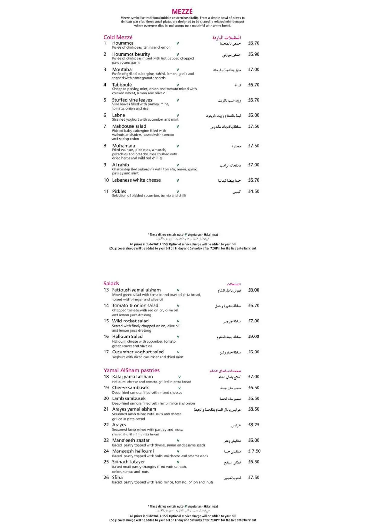 Yamal Alsham menu, page 1