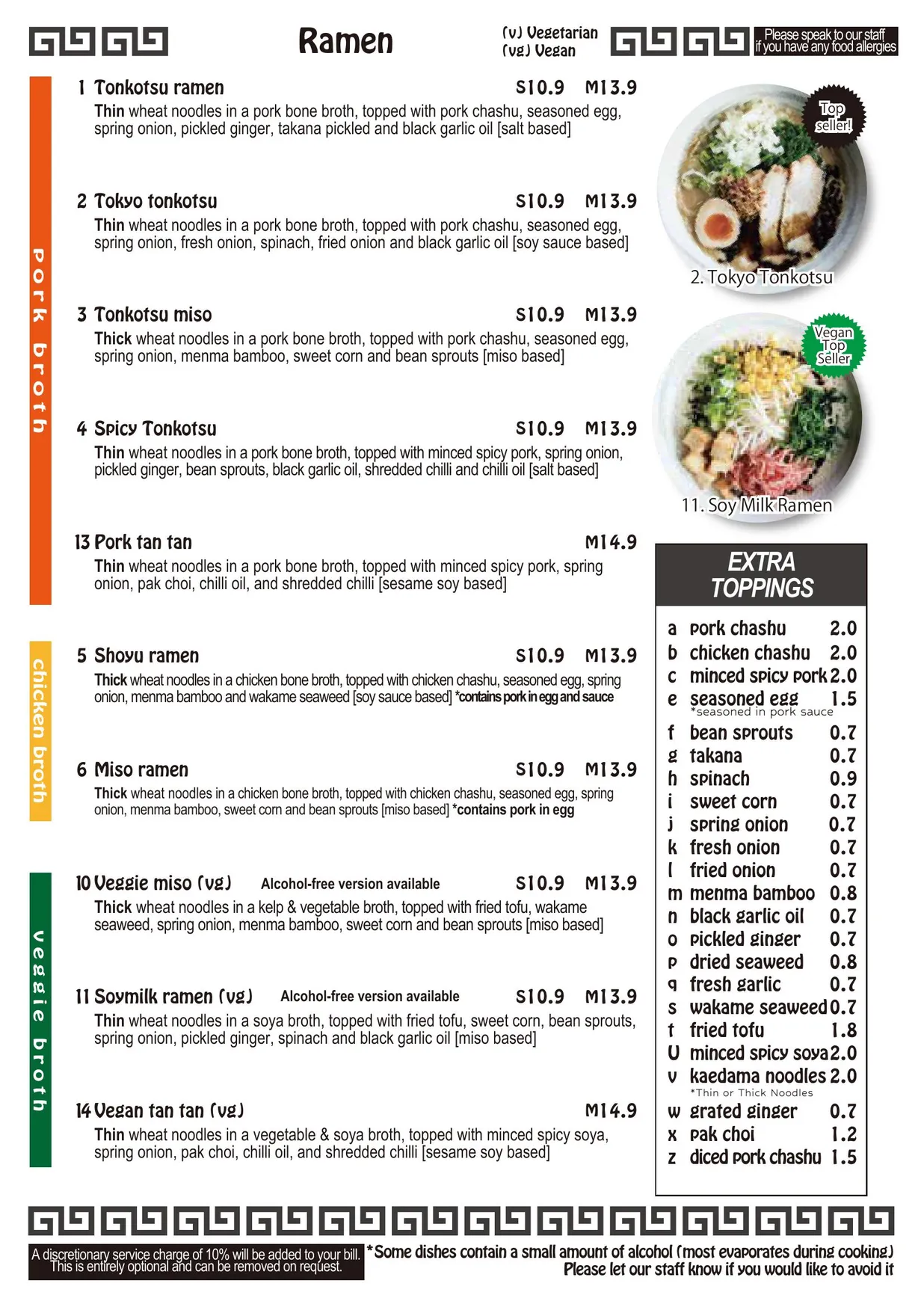 Goemon Ramen Bar (Preston Street) menu, page 1