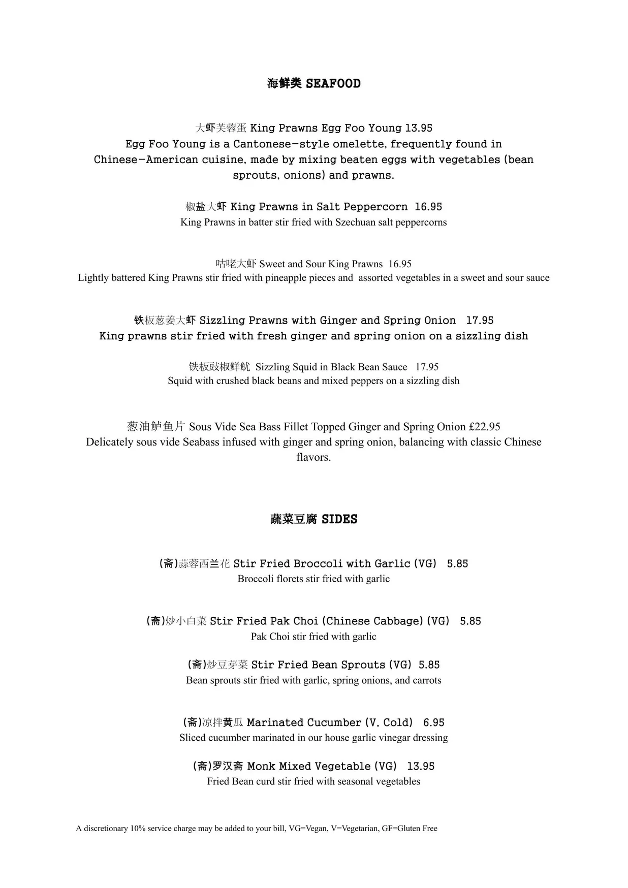 Cathay Rendezvous menu, page 6