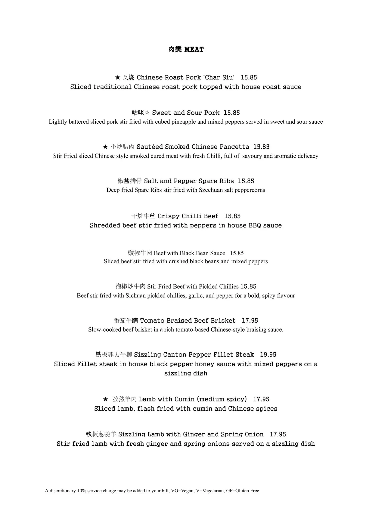 Cathay Rendezvous menu, page 5