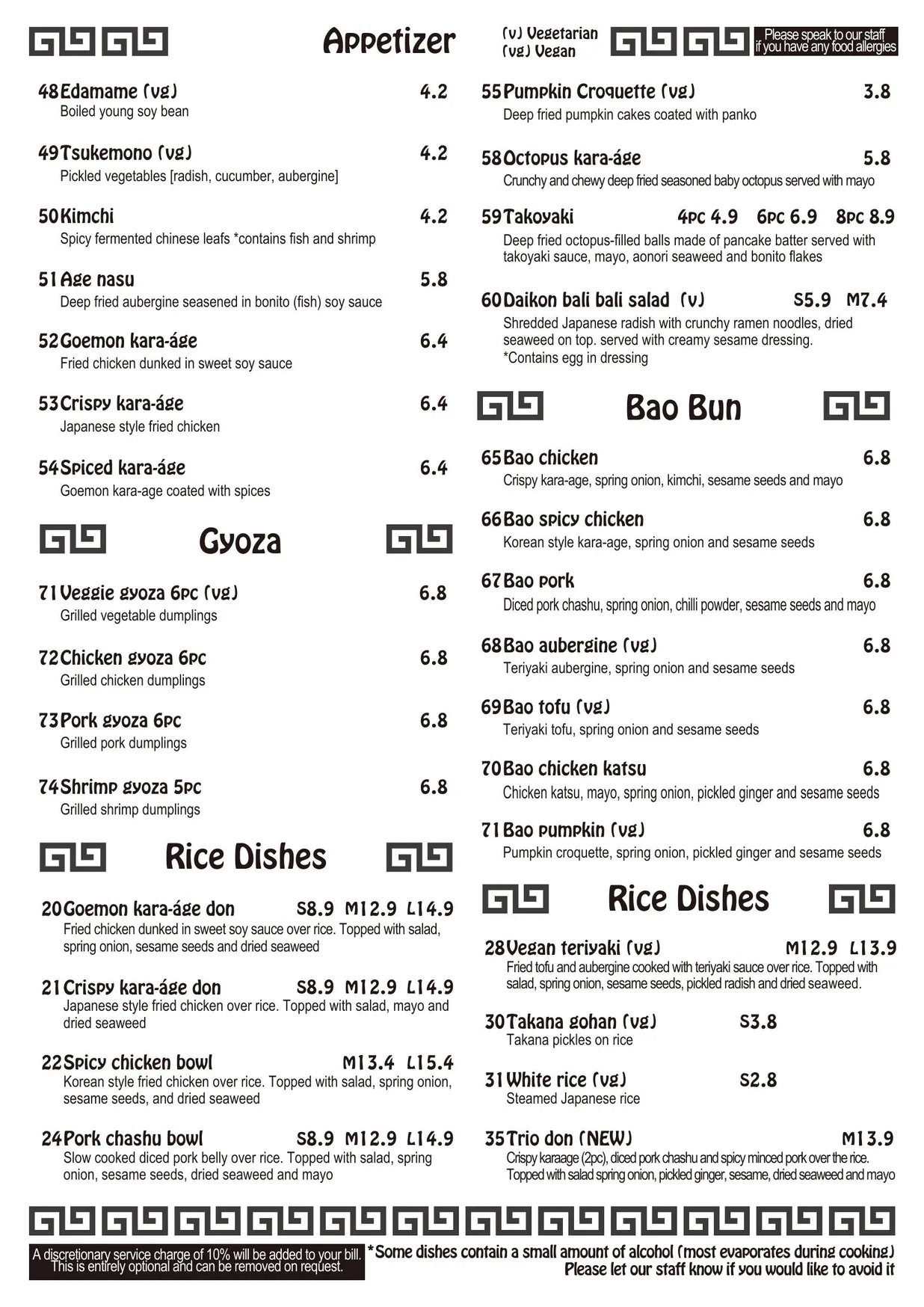 Goemon Ramen Bar (Preston Street) menu, page 2