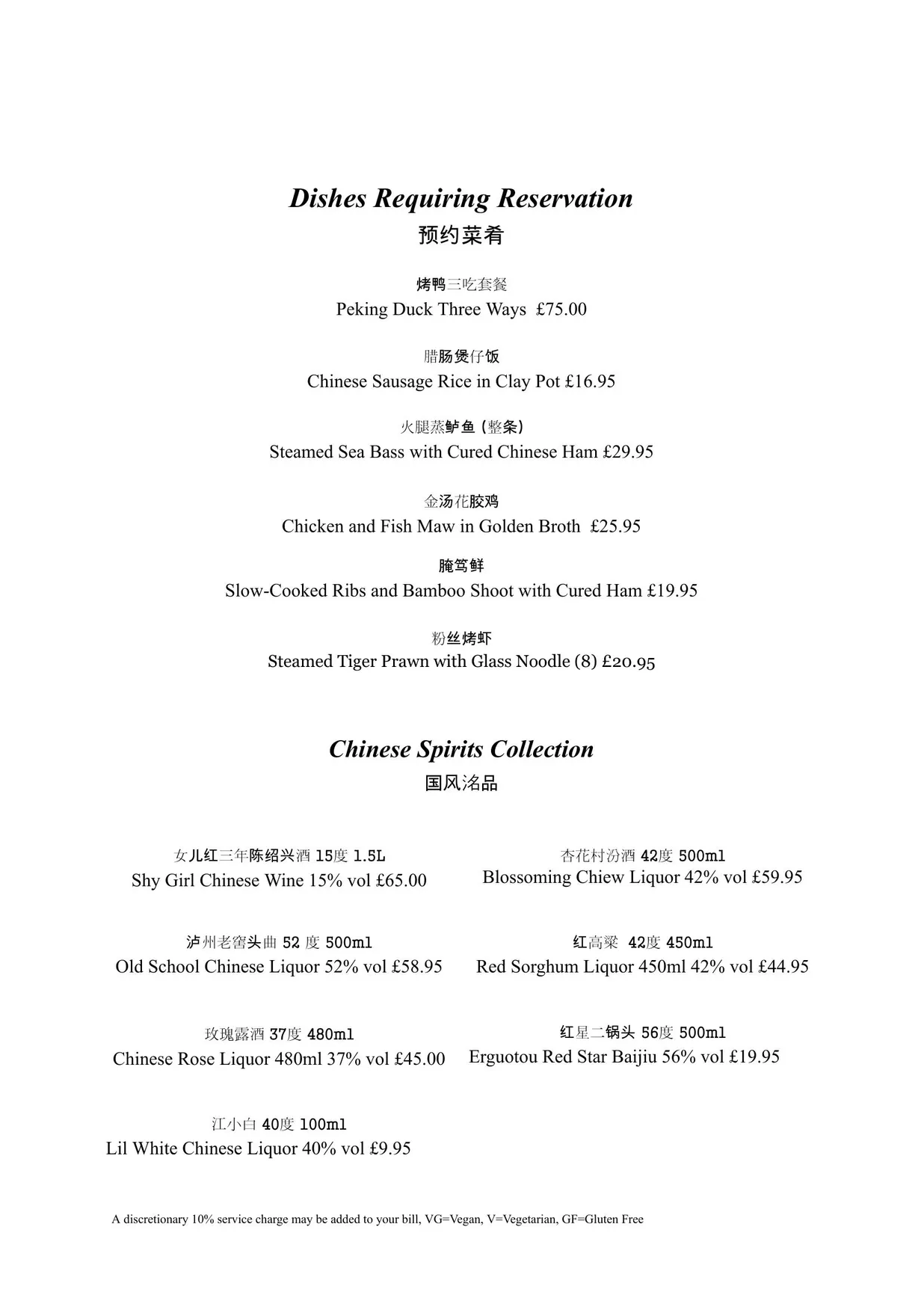 Cathay Rendezvous menu, page 10