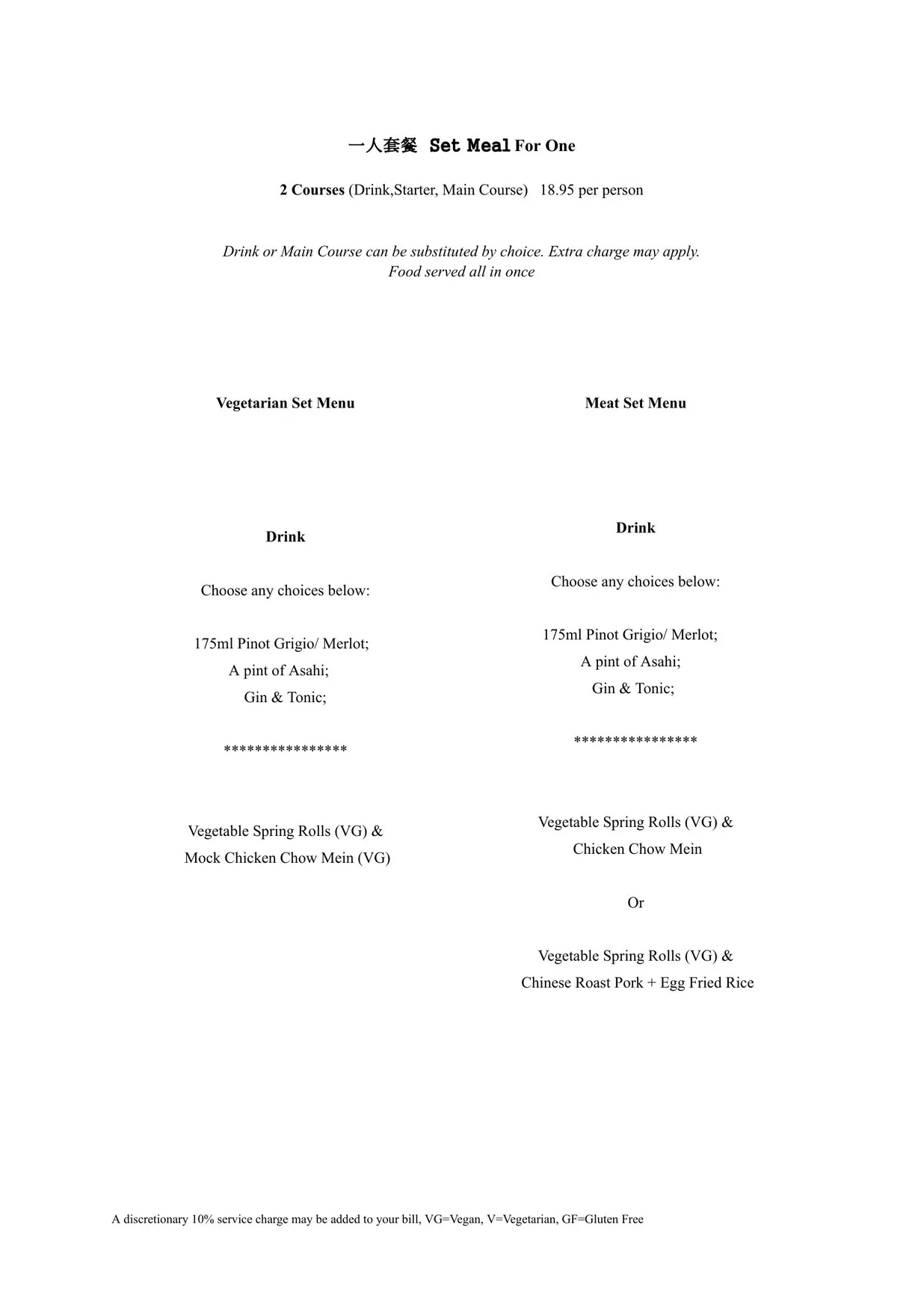 Cathay Rendezvous menu, page 1
