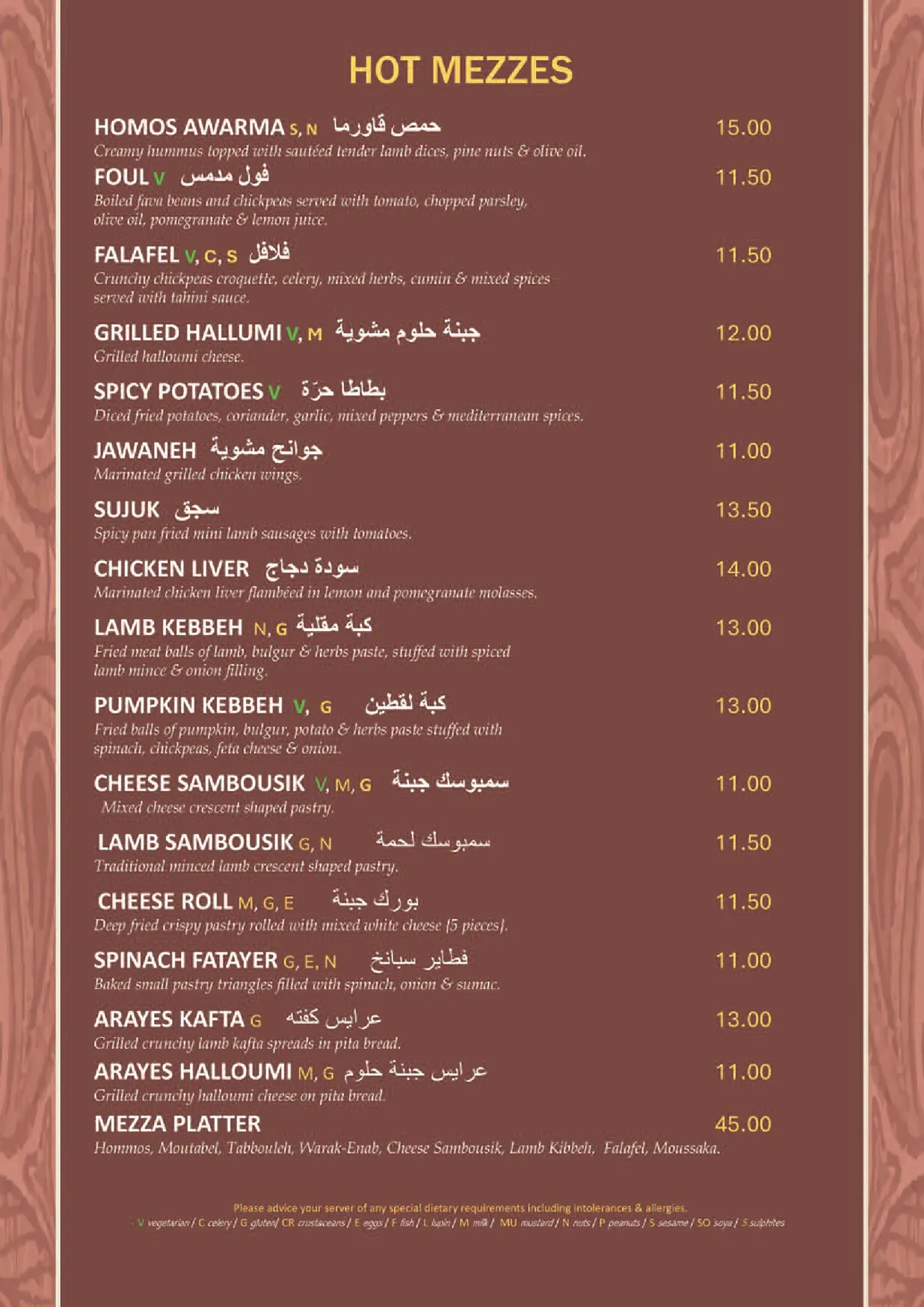 Anbar menu, page 5