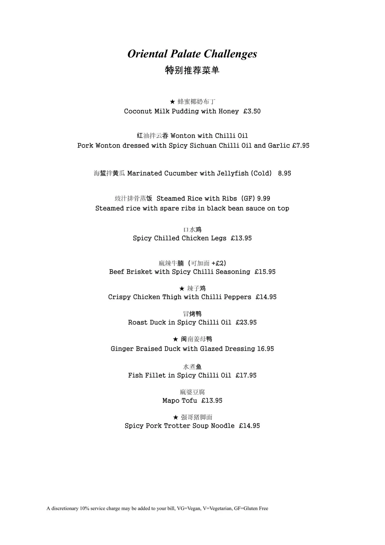 Cathay Rendezvous menu, page 9