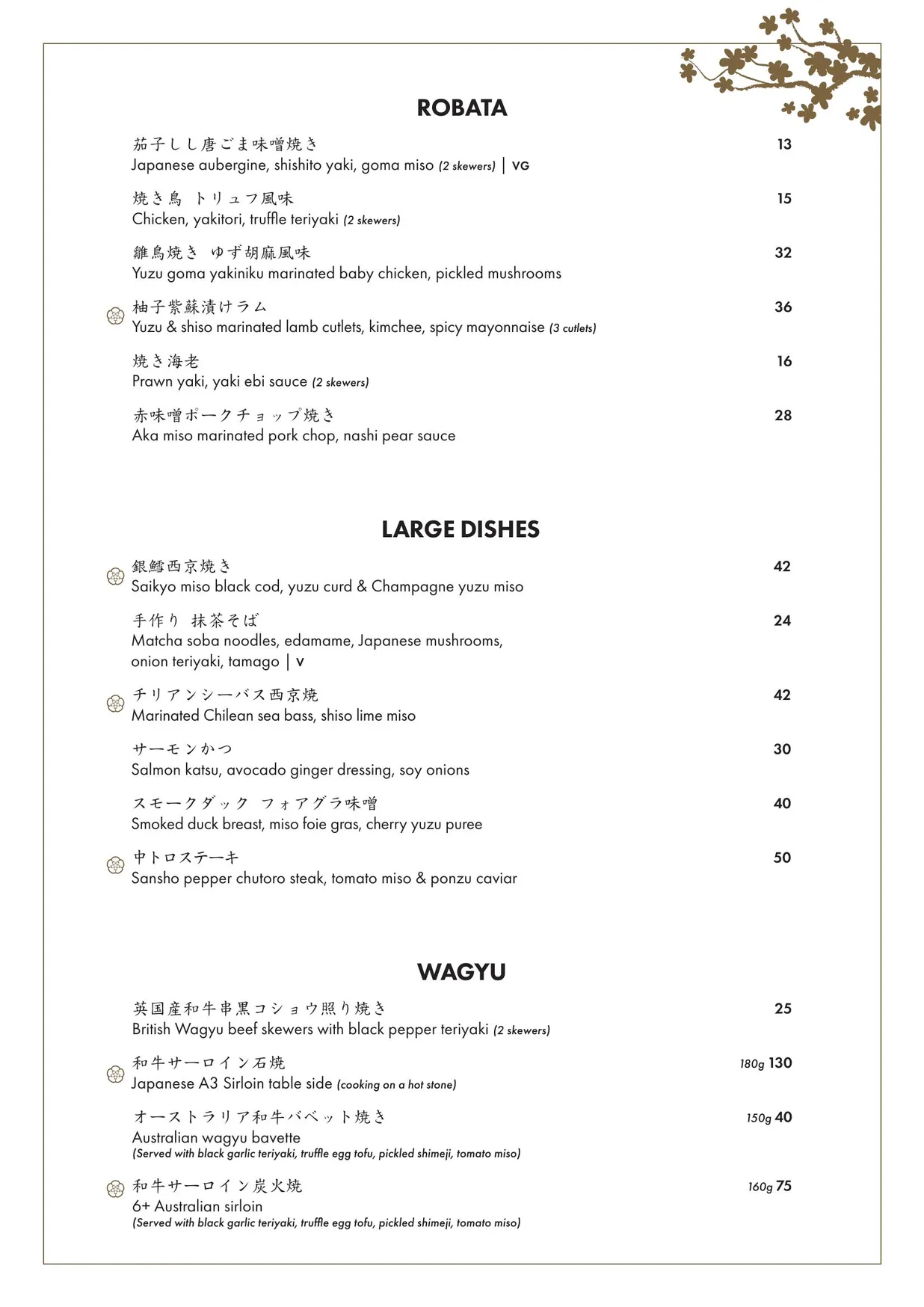 Aqua Kyoto menu, page 7