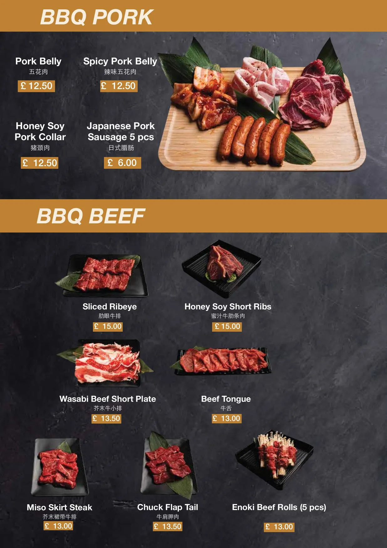 Izakaya x Yakiniku menu, page 5