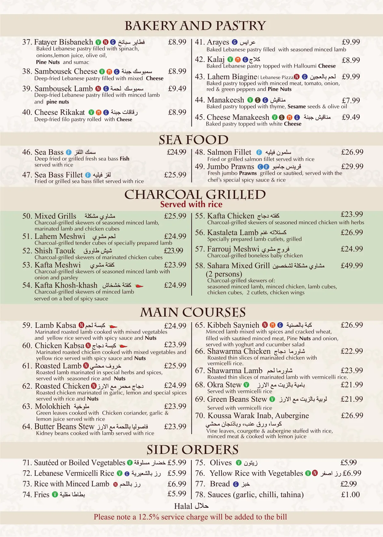 Sahara menu, page 5