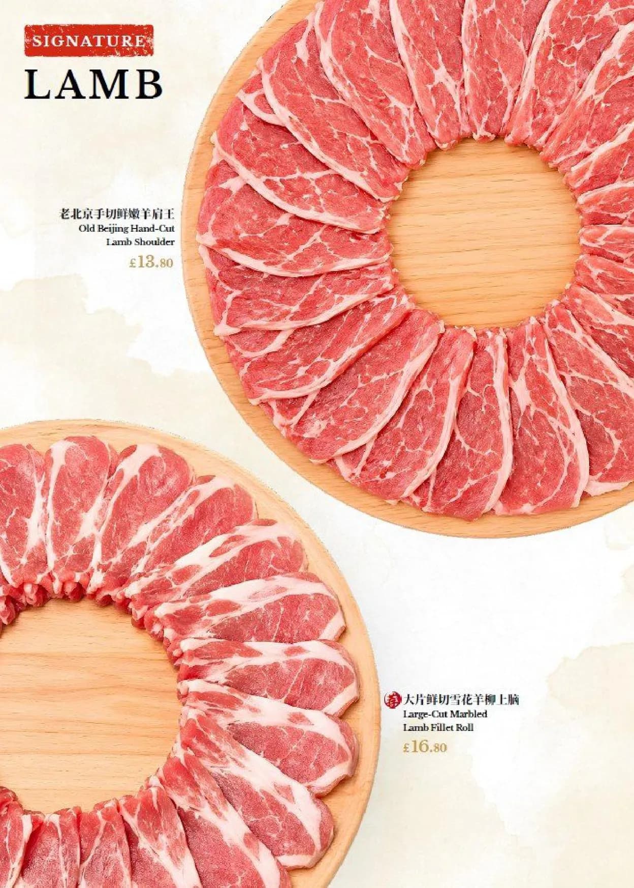 XiongQi Hotpot menu, page 5