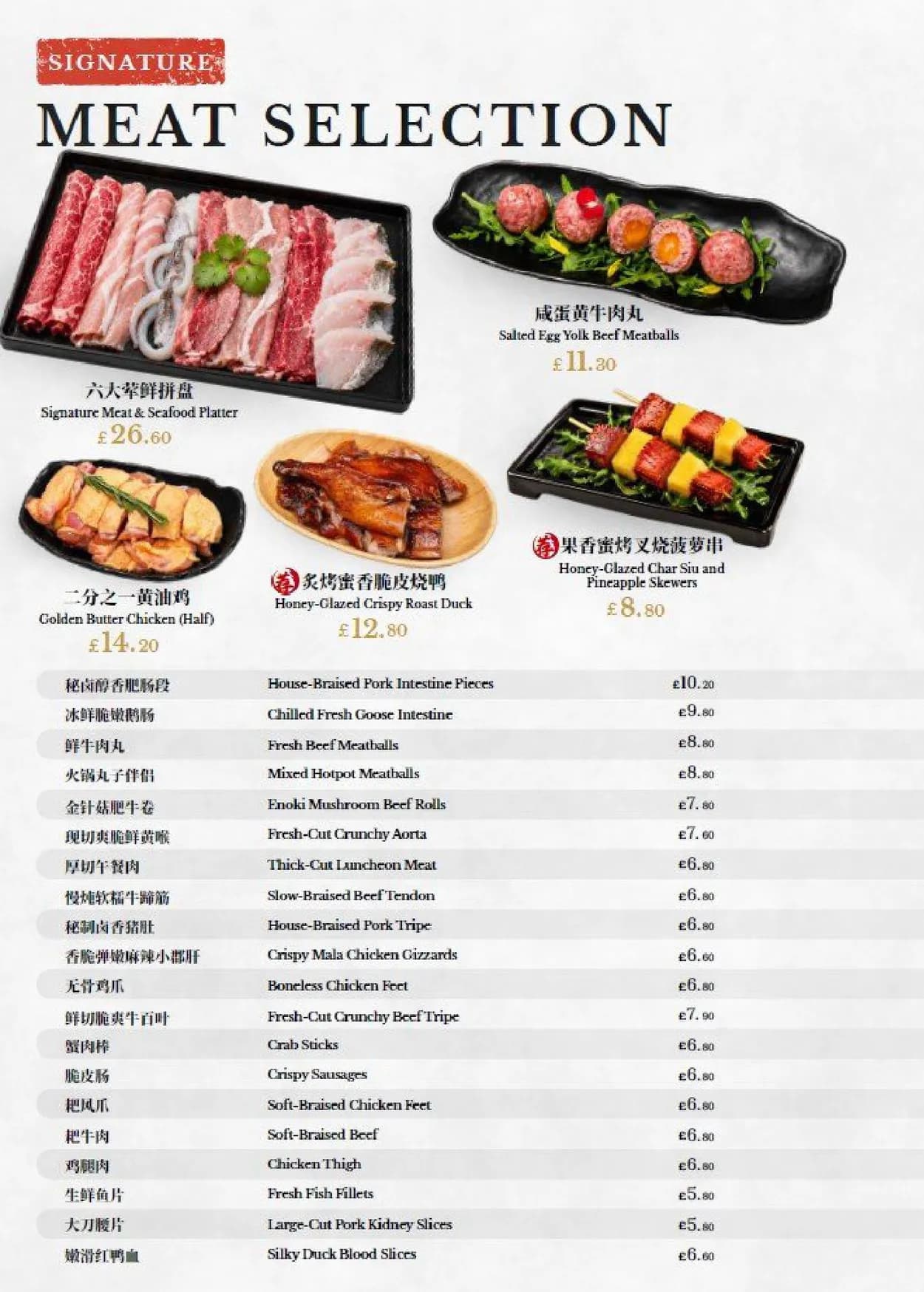 XiongQi Hotpot menu, page 9