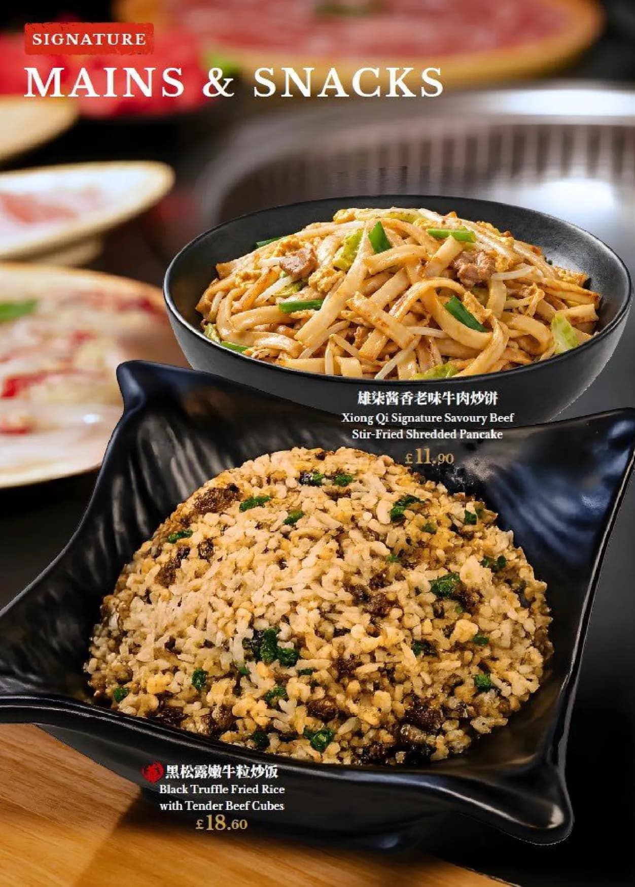 XiongQi Hotpot menu, page 11