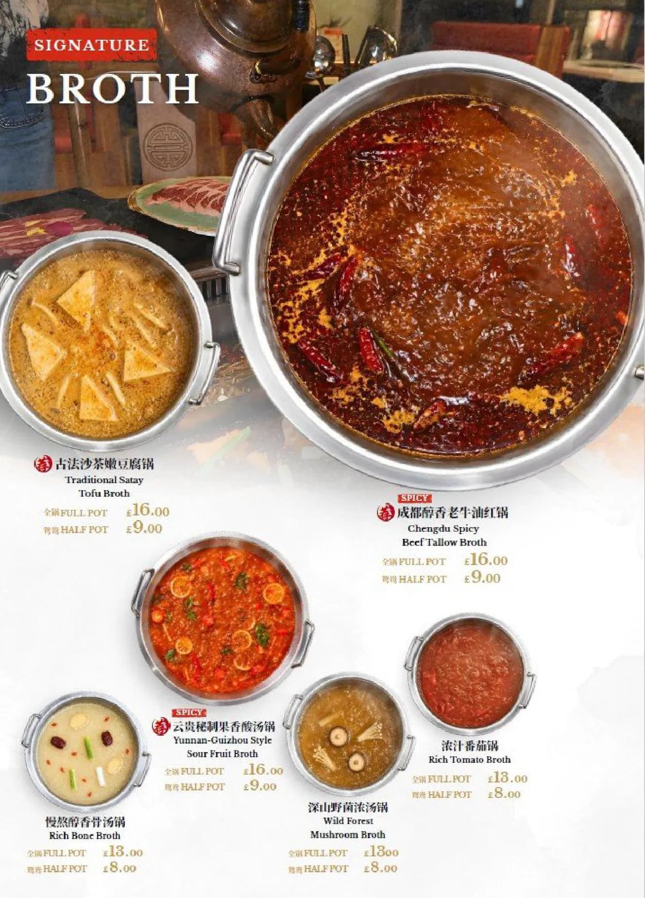XiongQi Hotpot menu, page 1