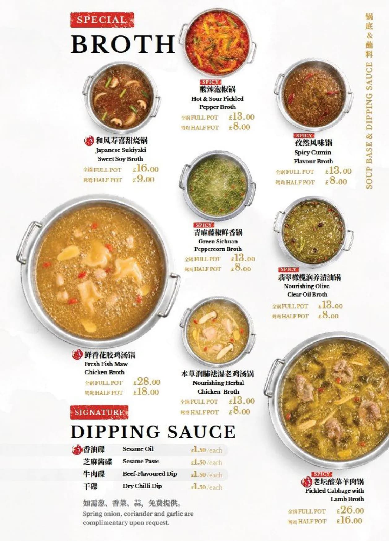 XiongQi Hotpot menu, page 2
