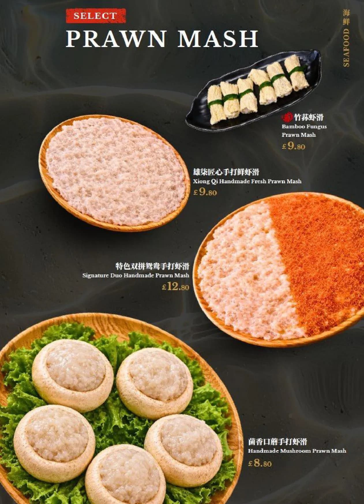 XiongQi Hotpot menu, page 8