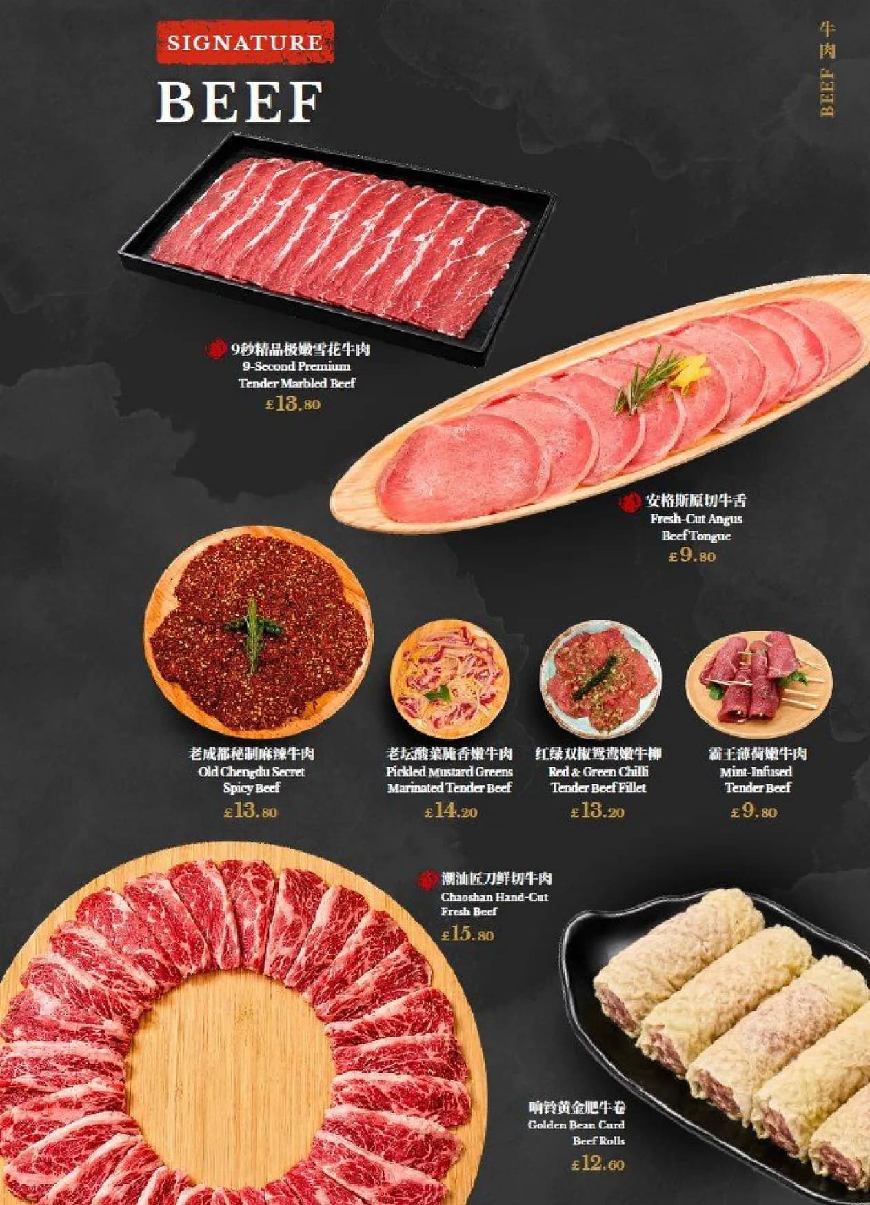 XiongQi Hotpot menu, page 4