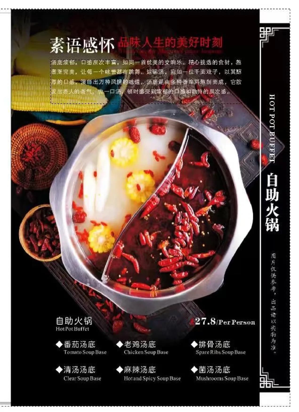 Sichuan House menu, page 8