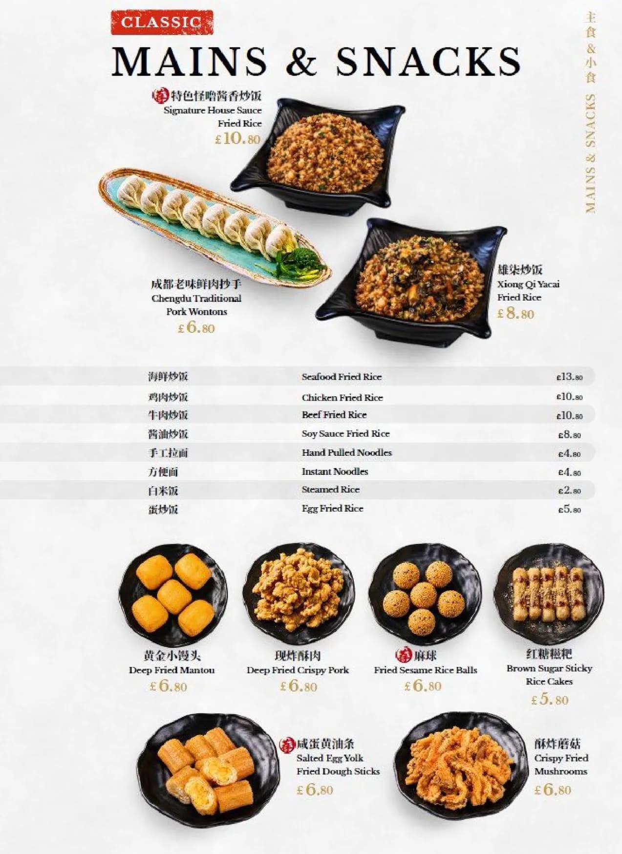 XiongQi Hotpot menu, page 12