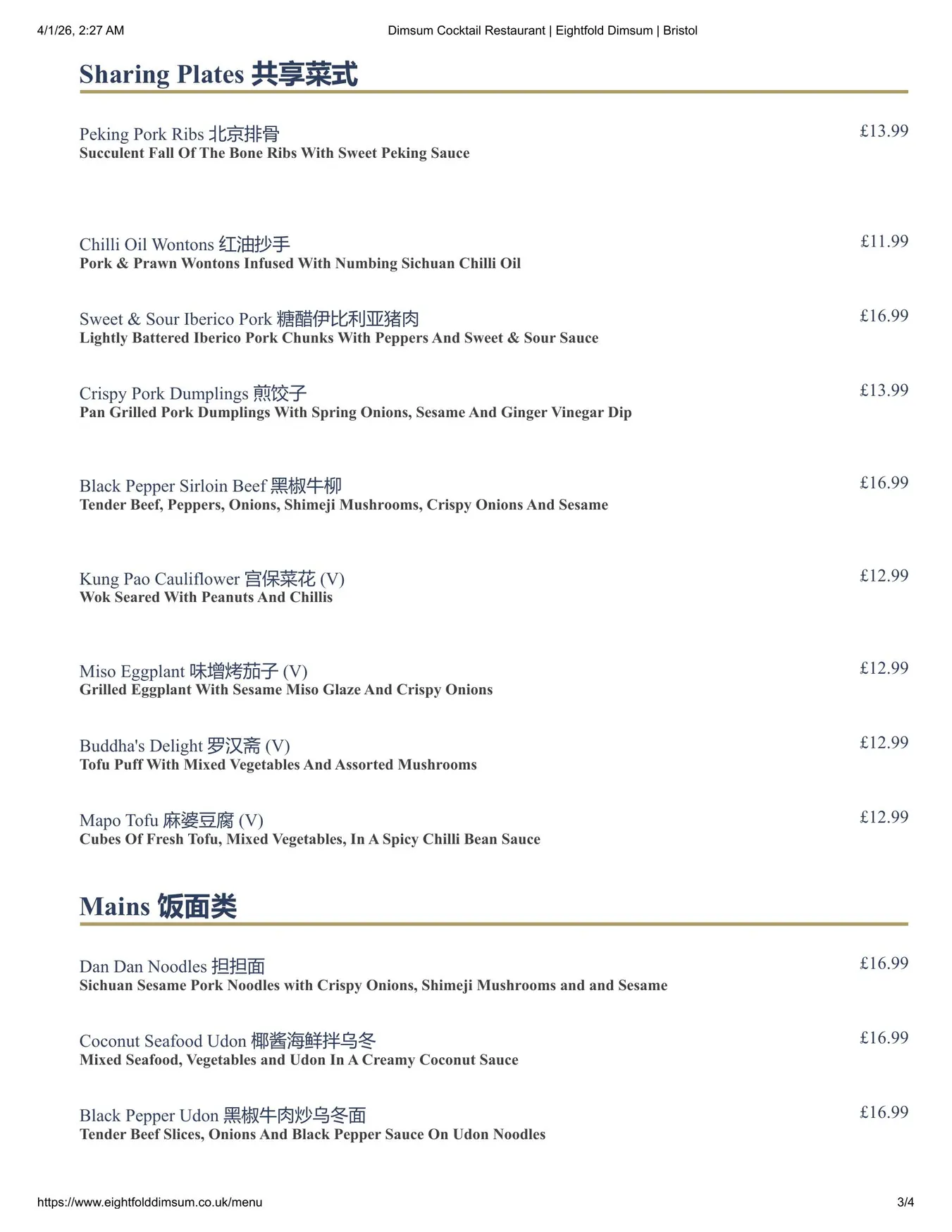 Eightfold menu, page 3