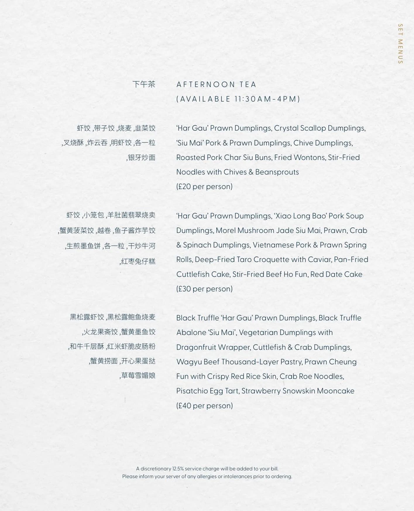 Banquet 88 menu, page 5