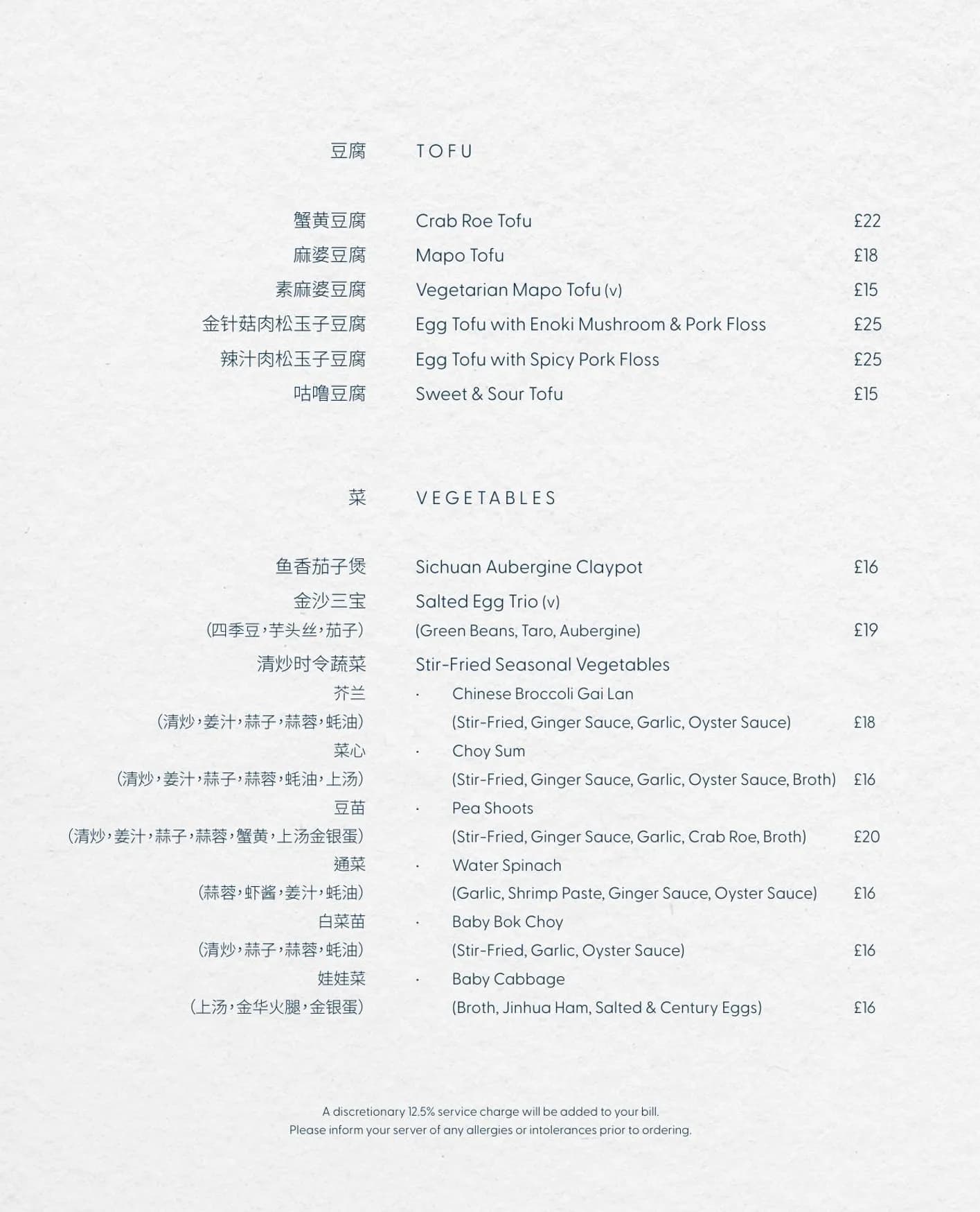Banquet 88 menu, page 17