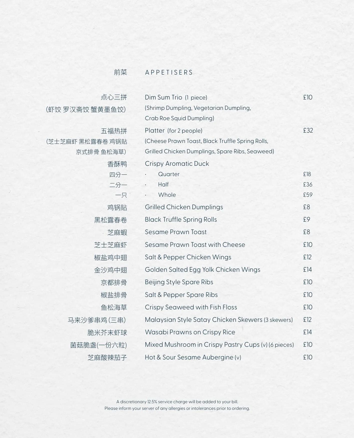 Banquet 88 menu, page 9