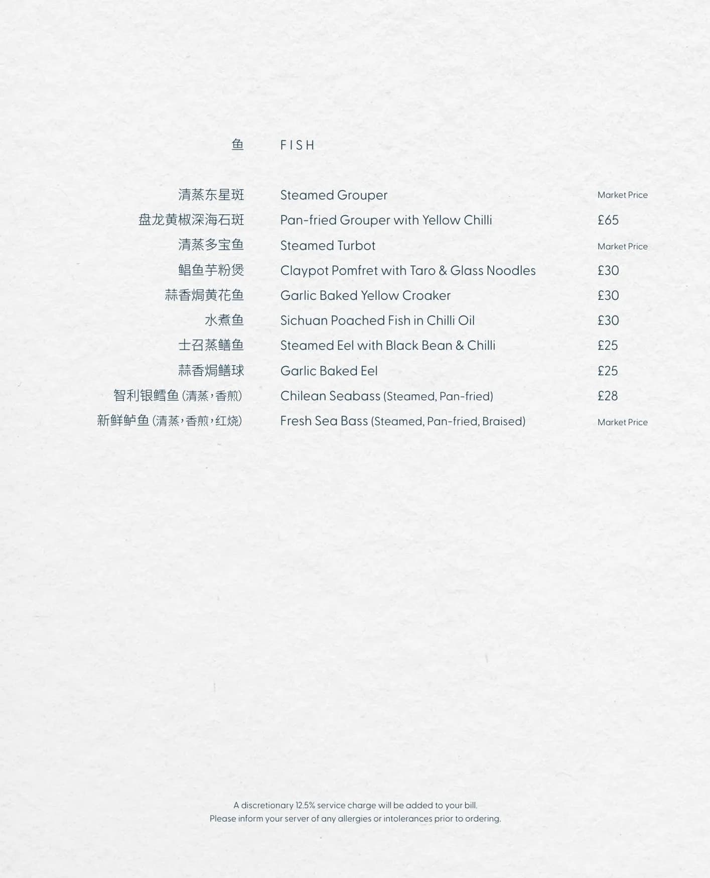 Banquet 88 menu, page 16