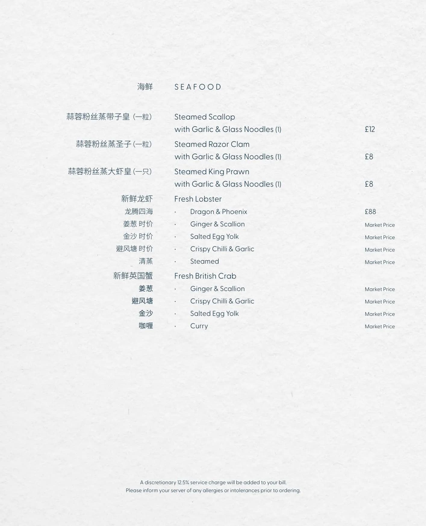 Banquet 88 menu, page 14