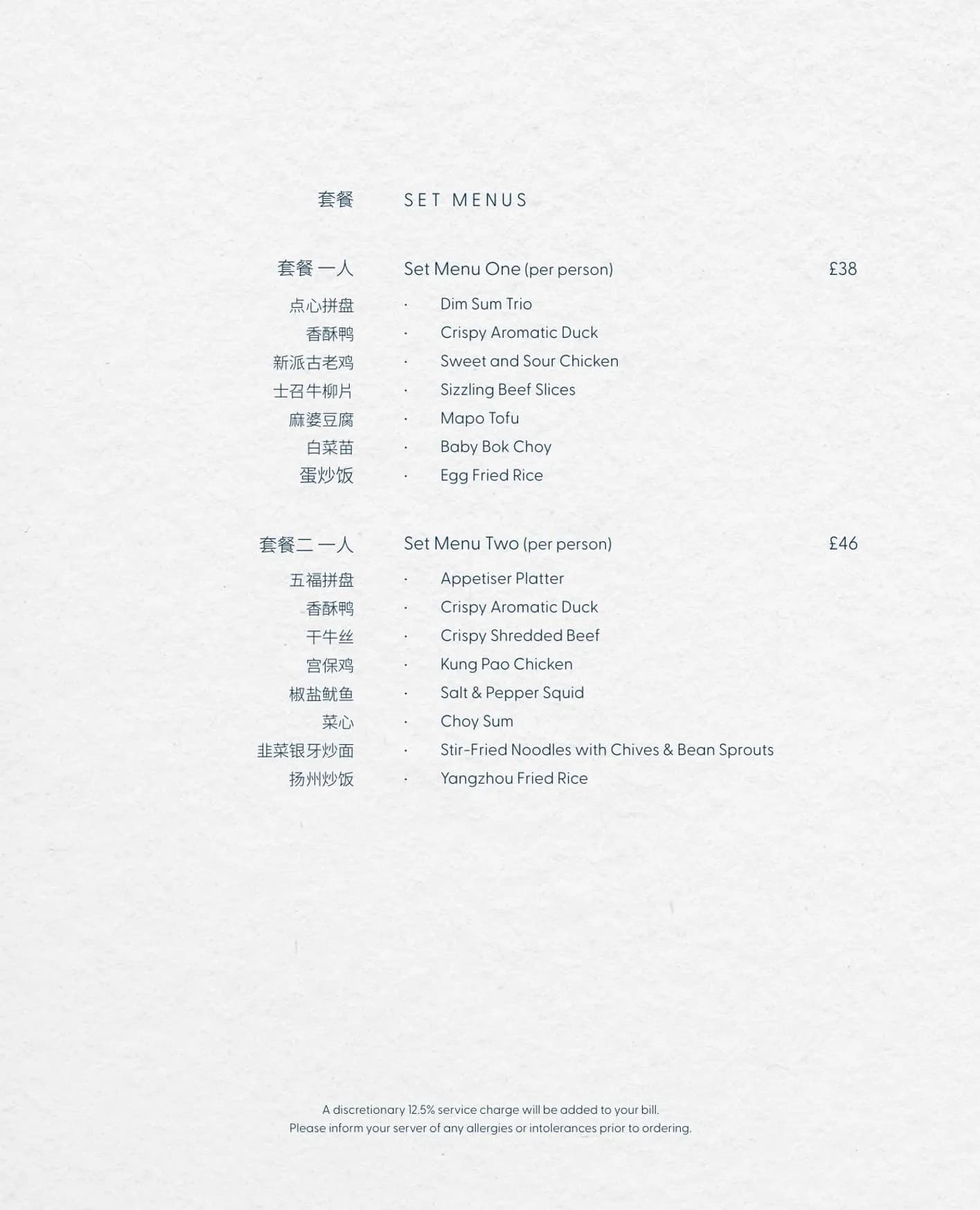 Banquet 88 menu, page 6
