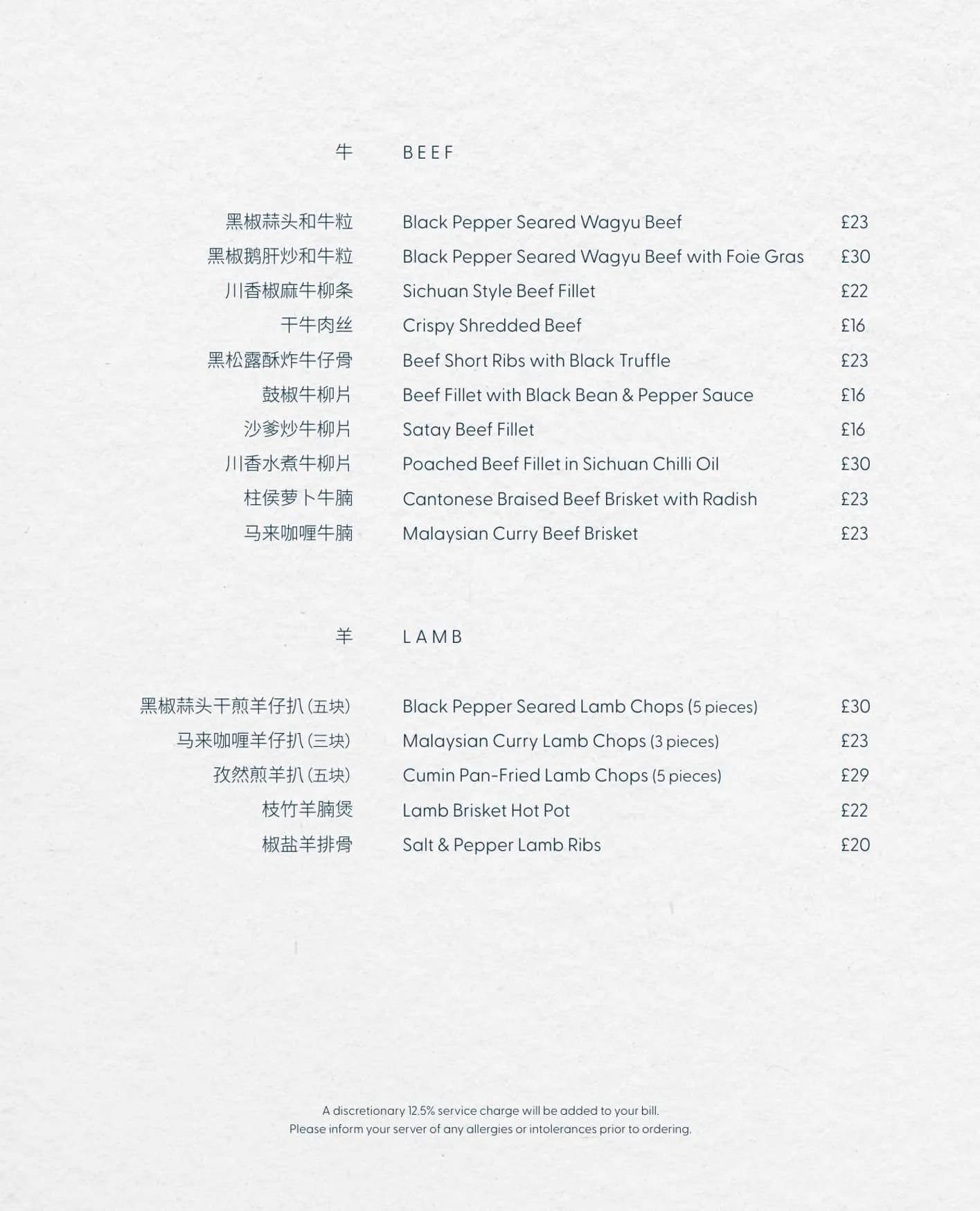 Banquet 88 menu, page 13
