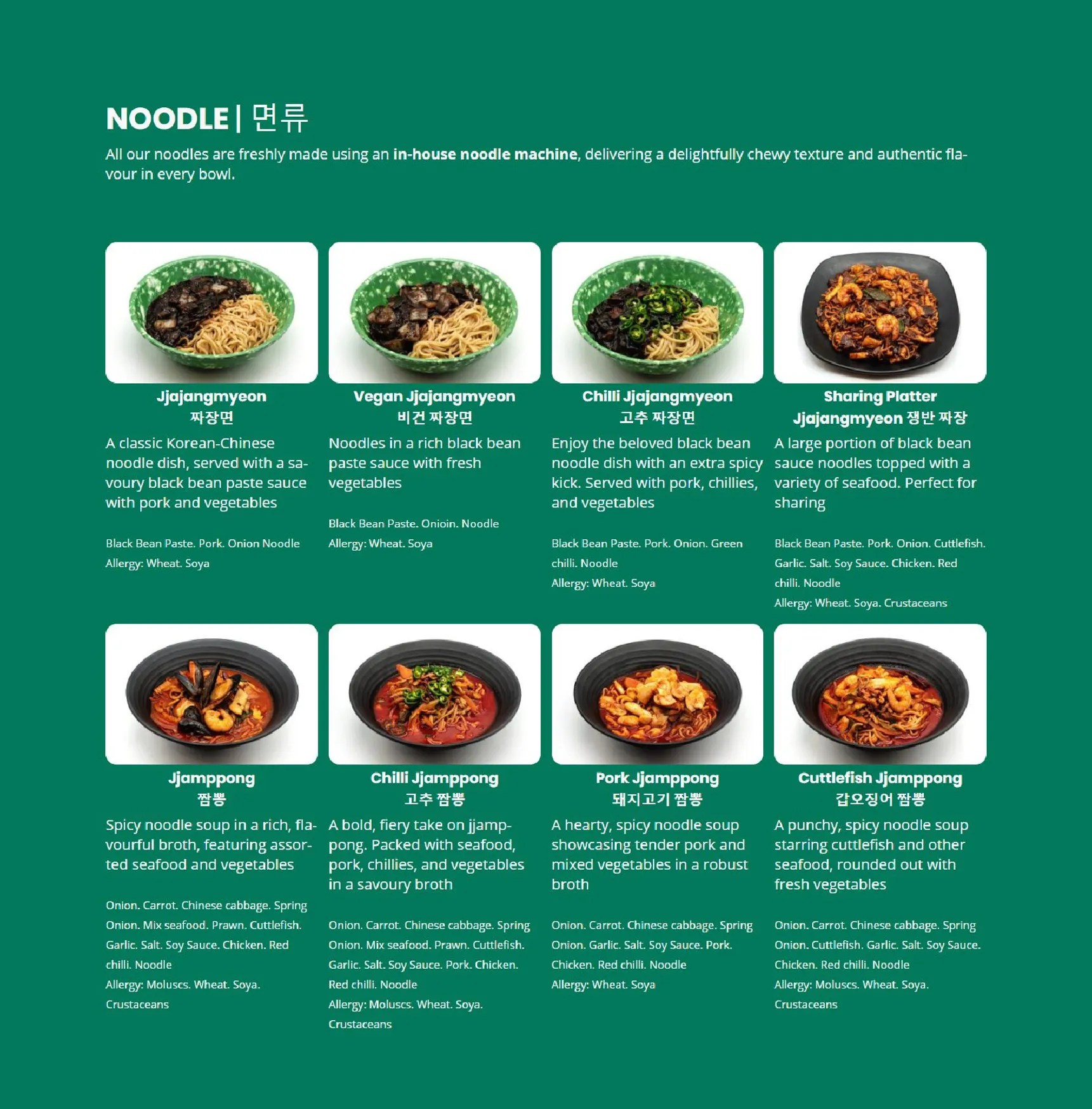 YORI BANJUM menu, page 2