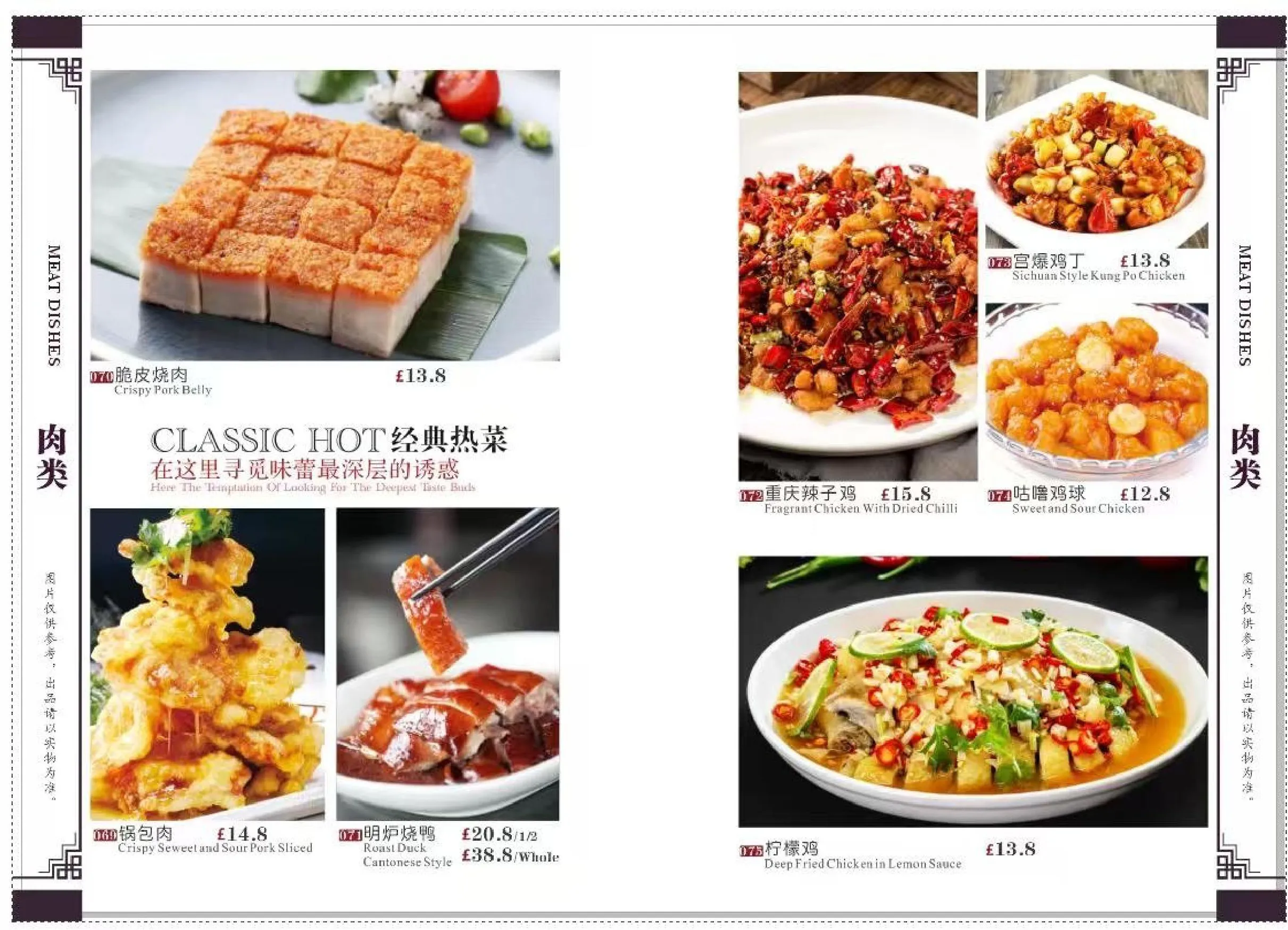 Sichuan House menu, page 10