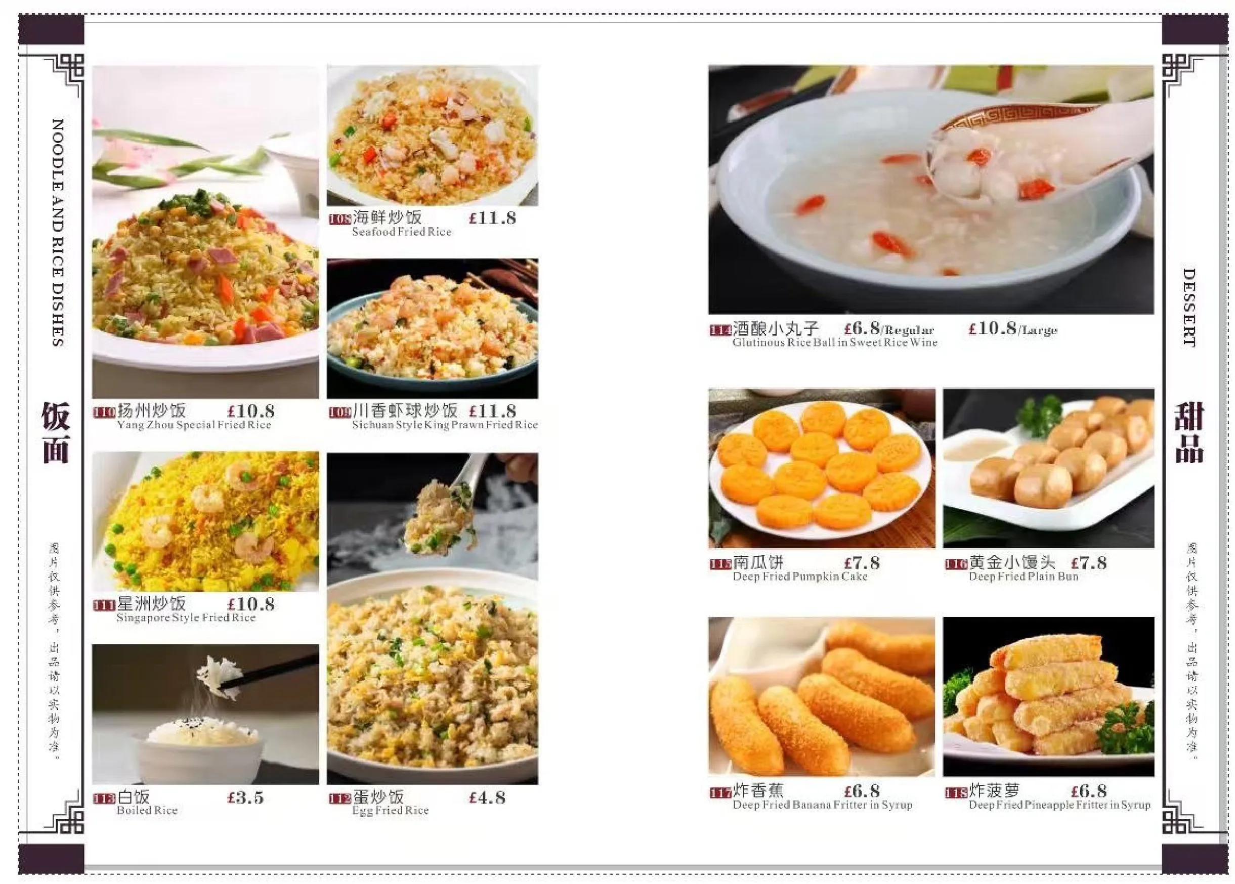 Sichuan House menu, page 1
