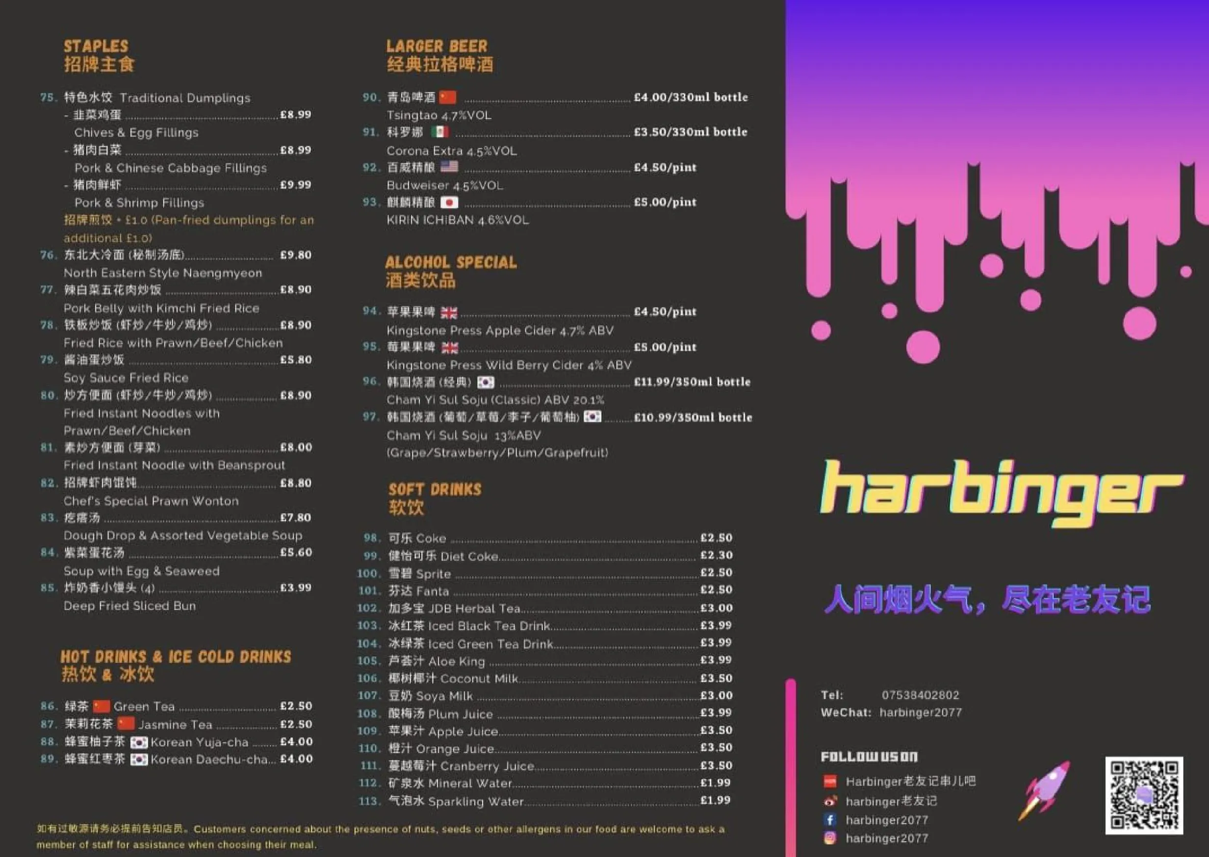 100°c BBQ Skewers and Music bar menu, page 2