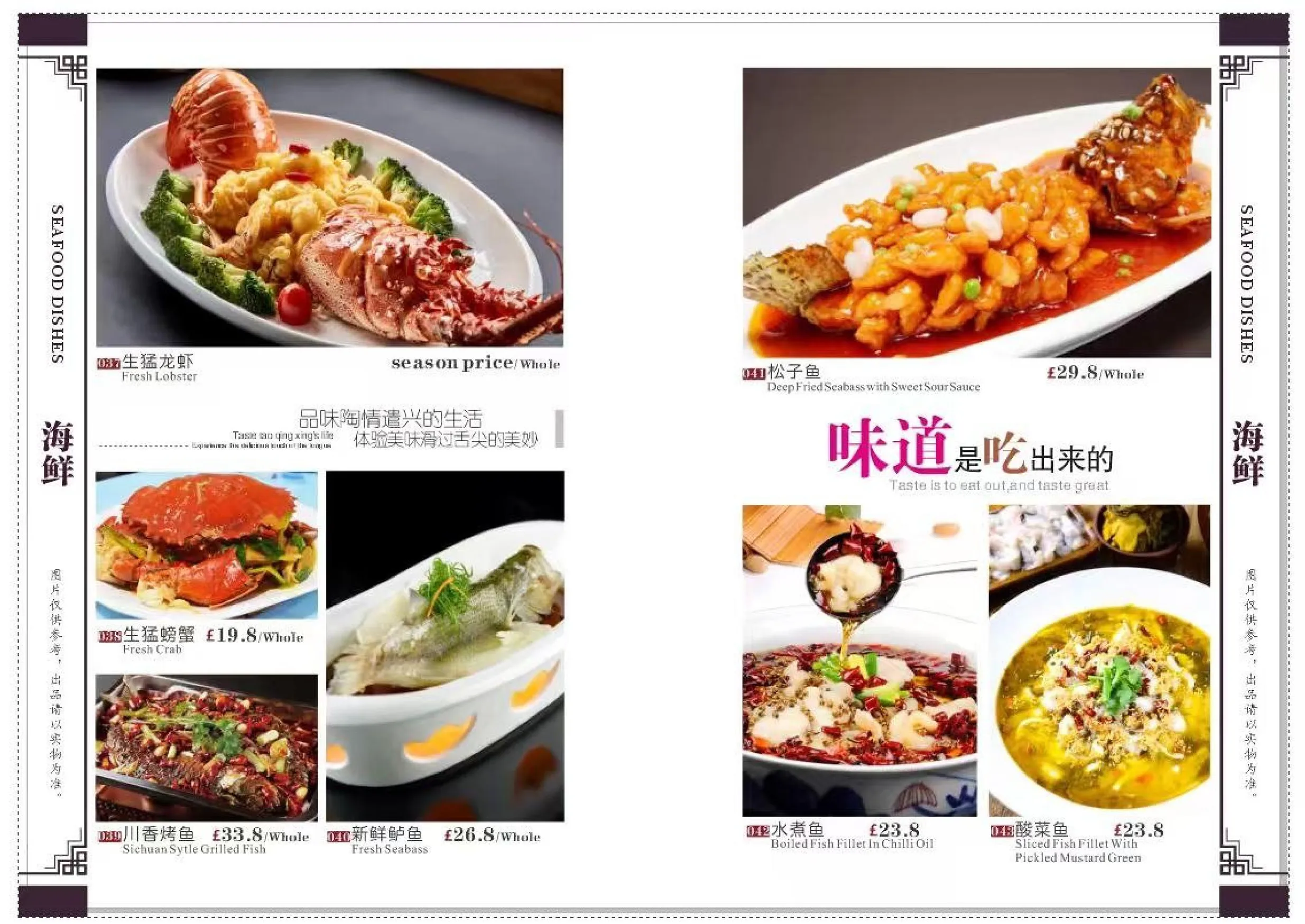 Sichuan House menu, page 4