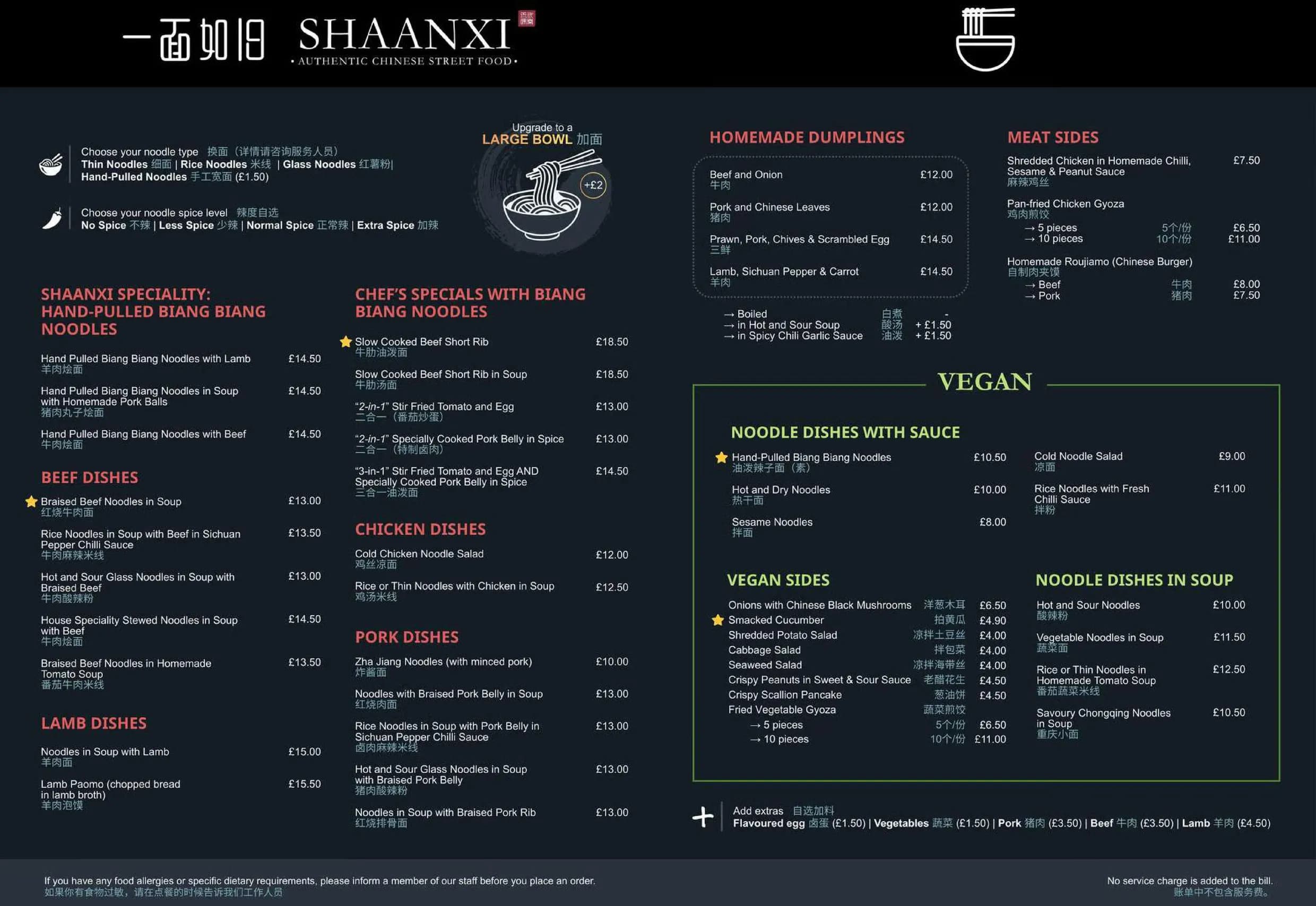 Shaanxi menu, page 1
