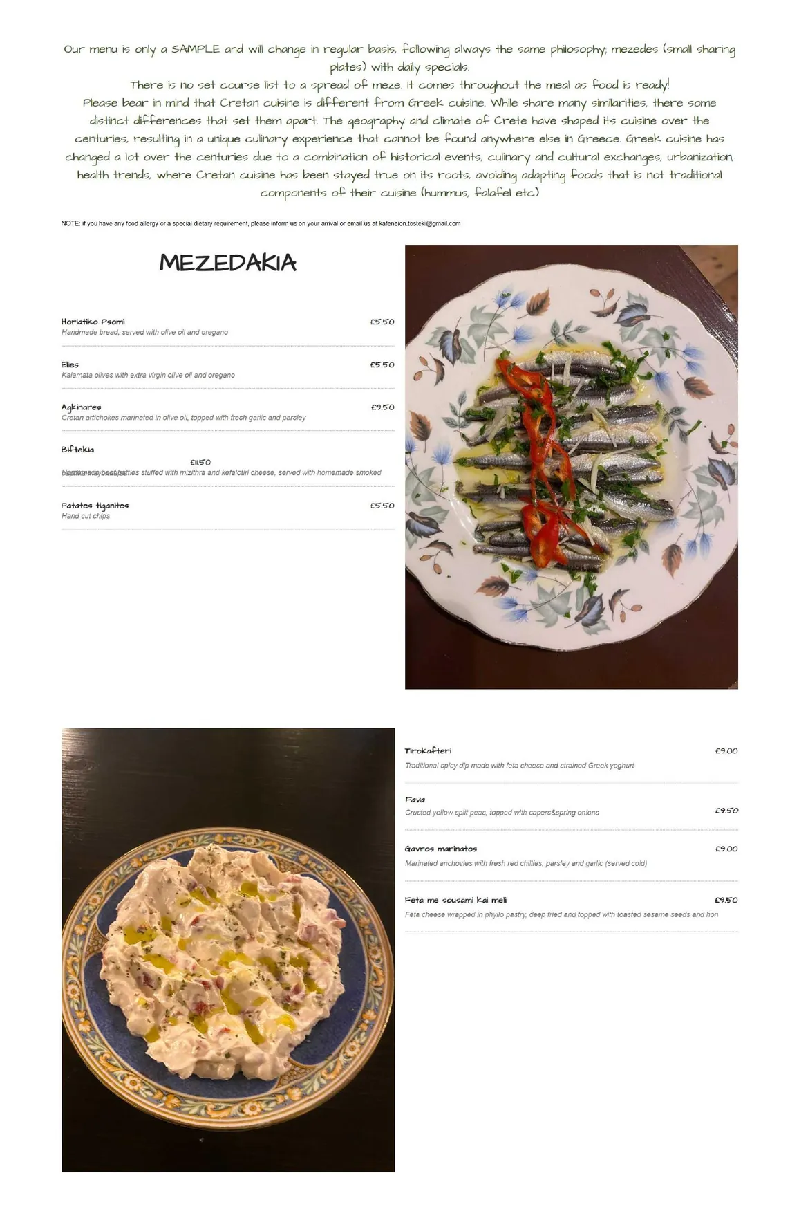 Kafeneion to Steki menu, page 1