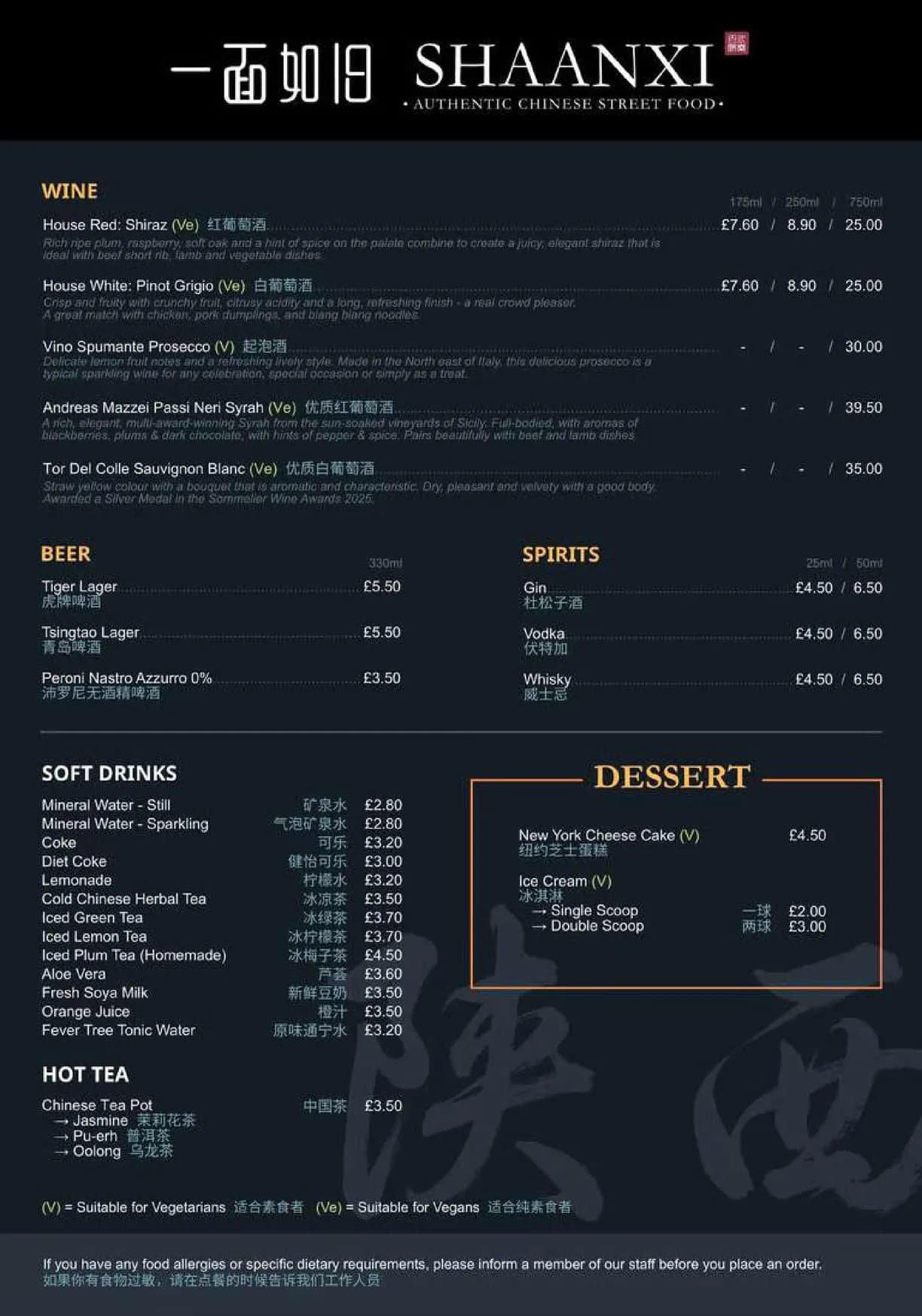 Shaanxi menu, page 2