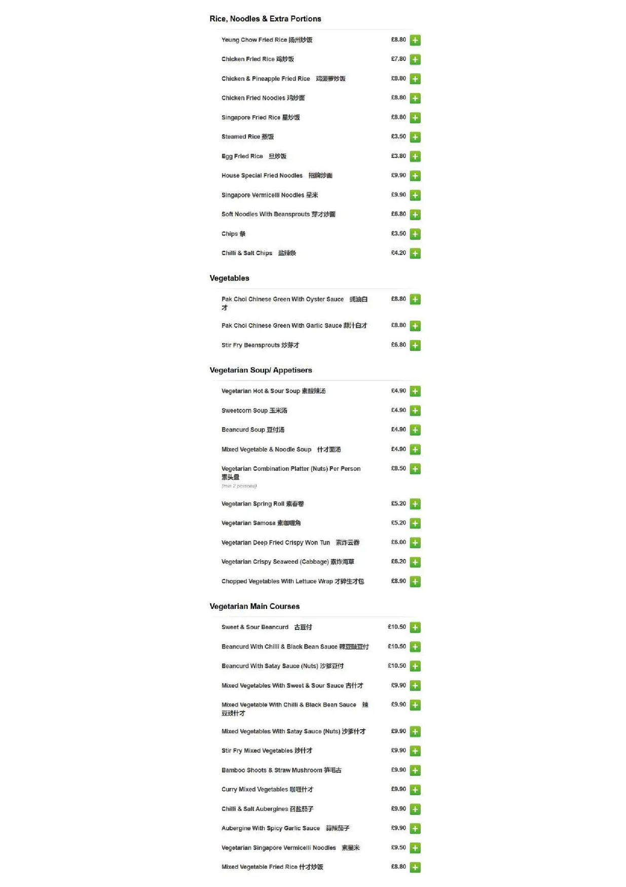 Laughing Buddha menu, page 5