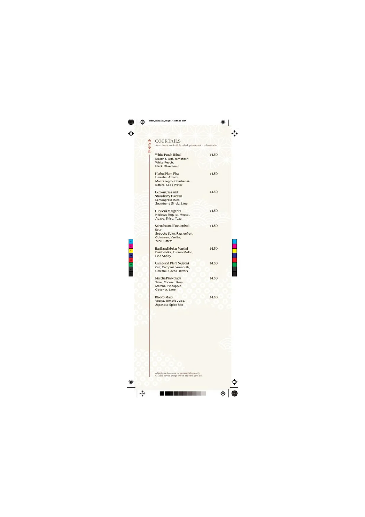 Akatuki menu, page 7