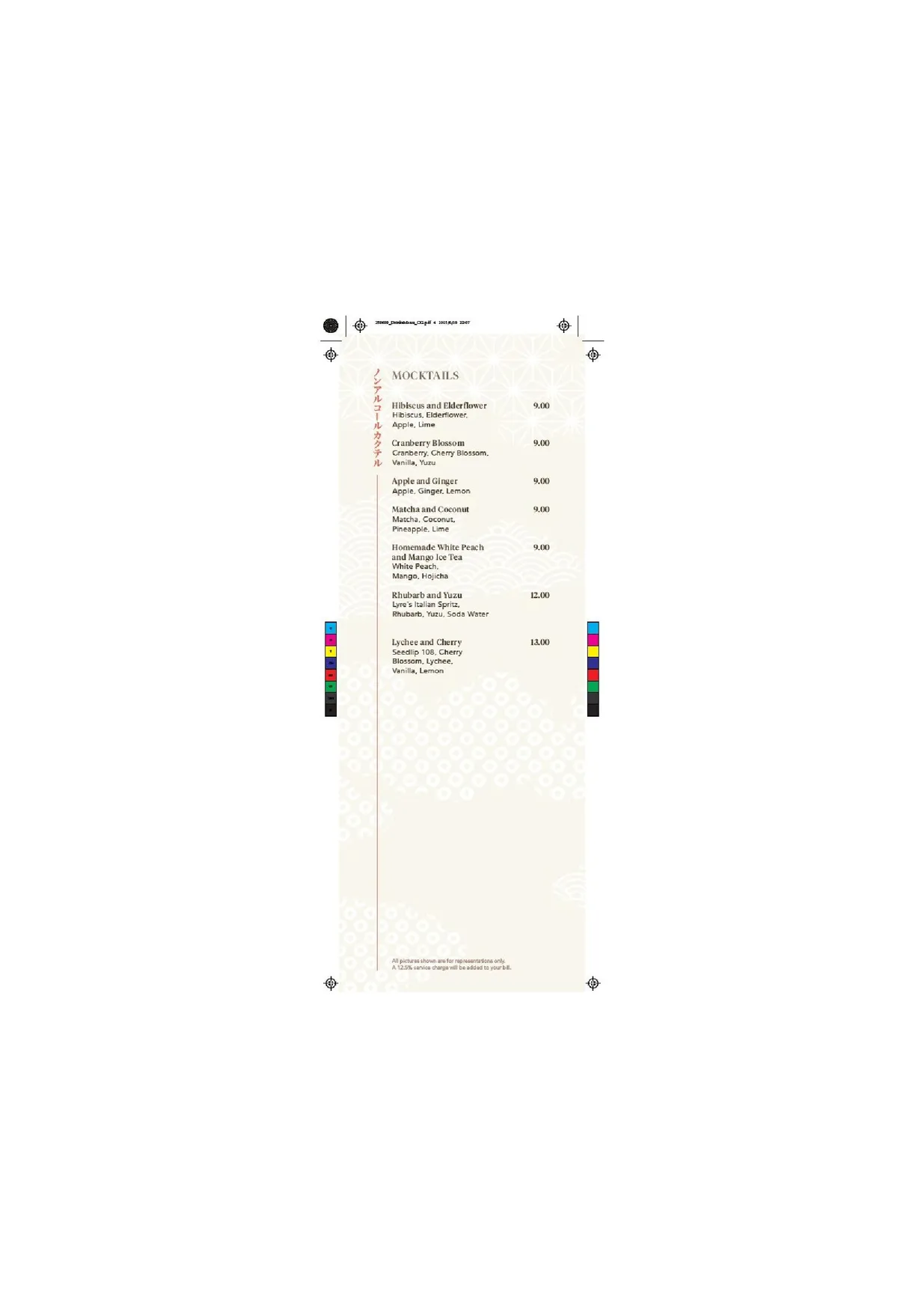 Akatuki menu, page 8
