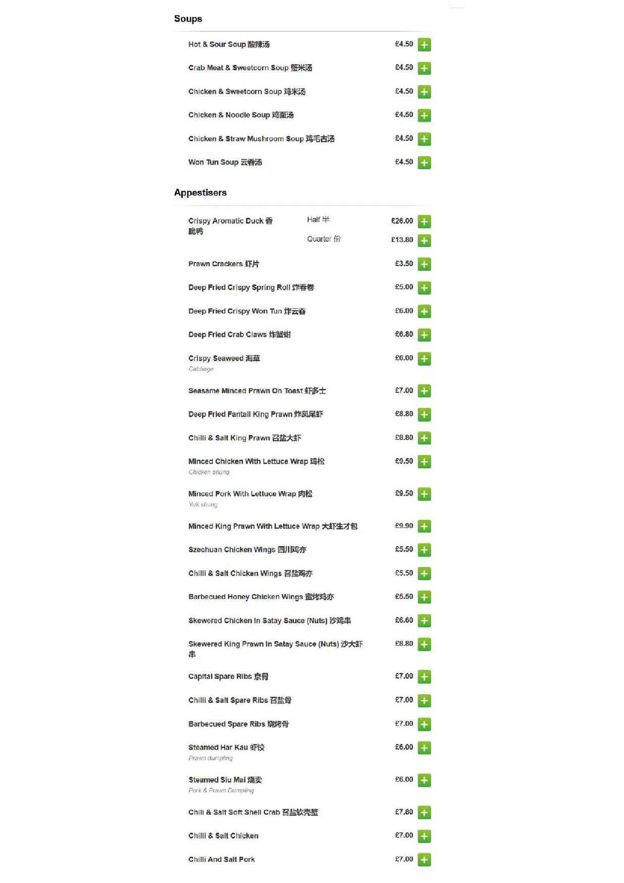 Laughing Buddha menu, page 1