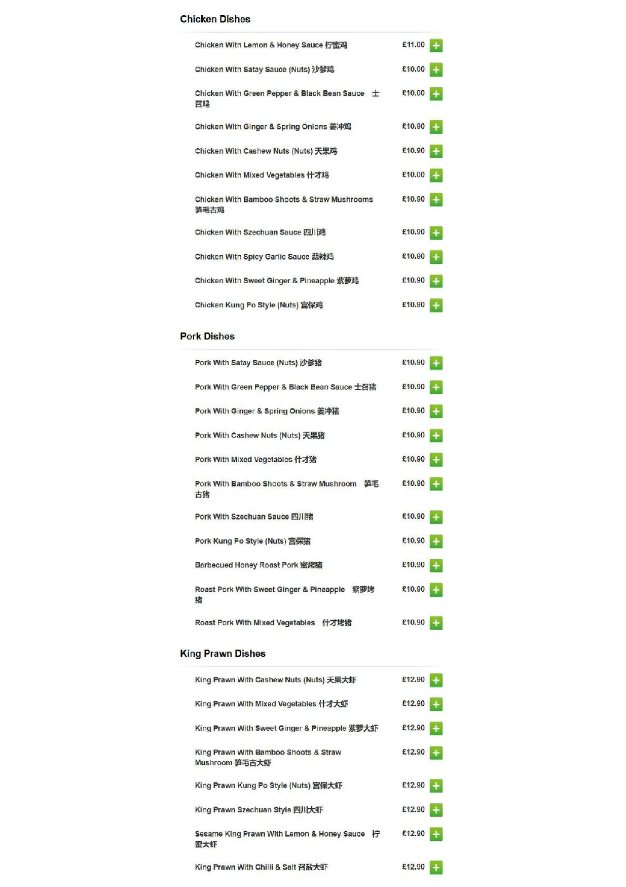 Laughing Buddha menu, page 3
