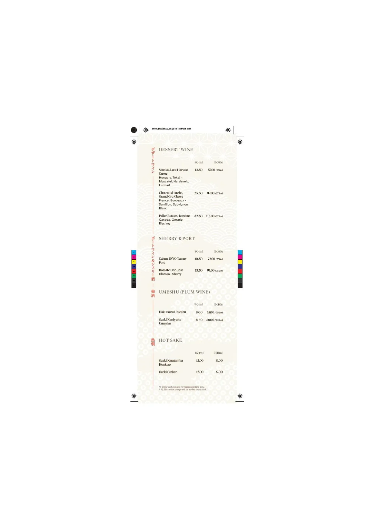 Akatuki menu, page 19