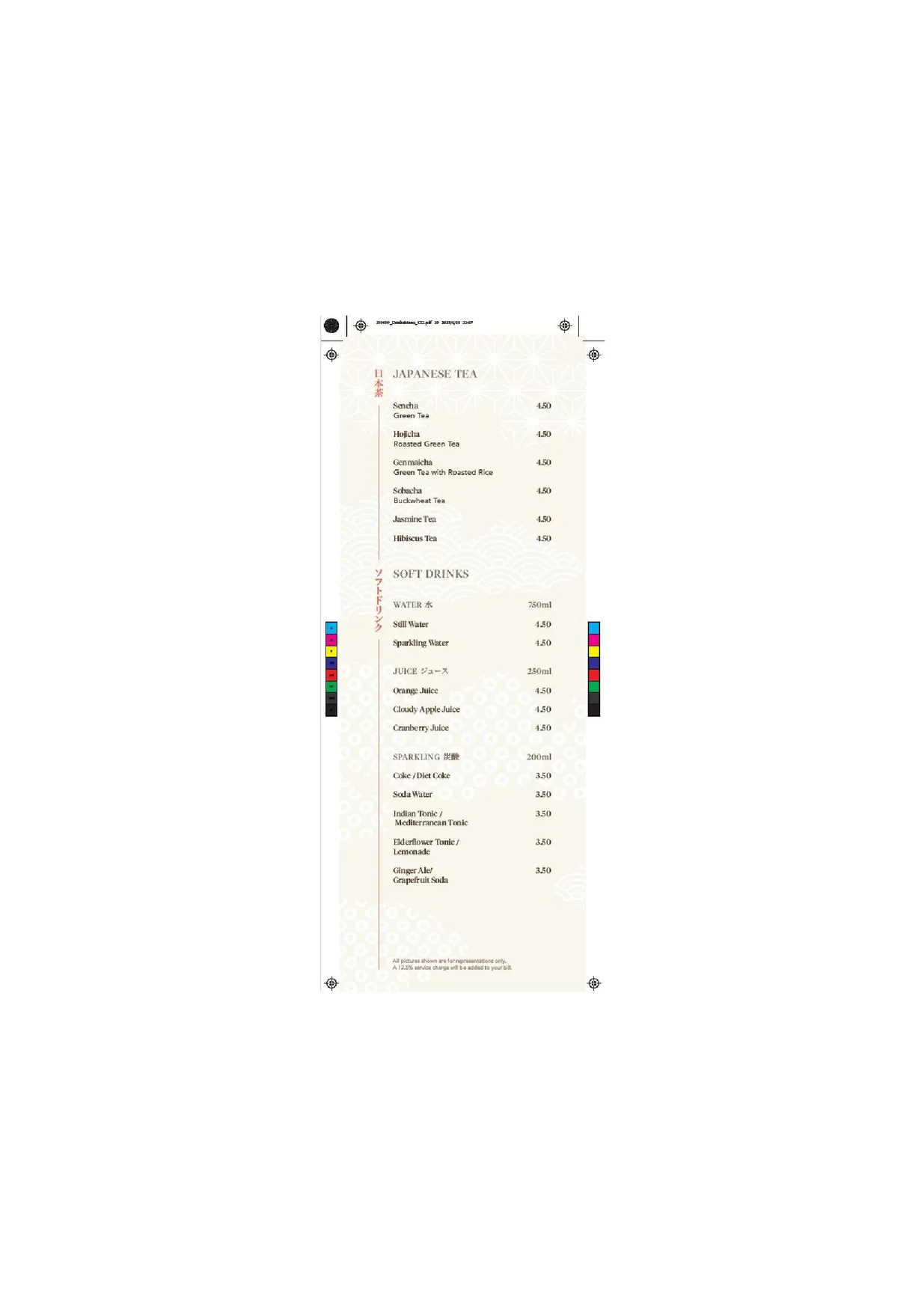 Akatuki menu, page 24